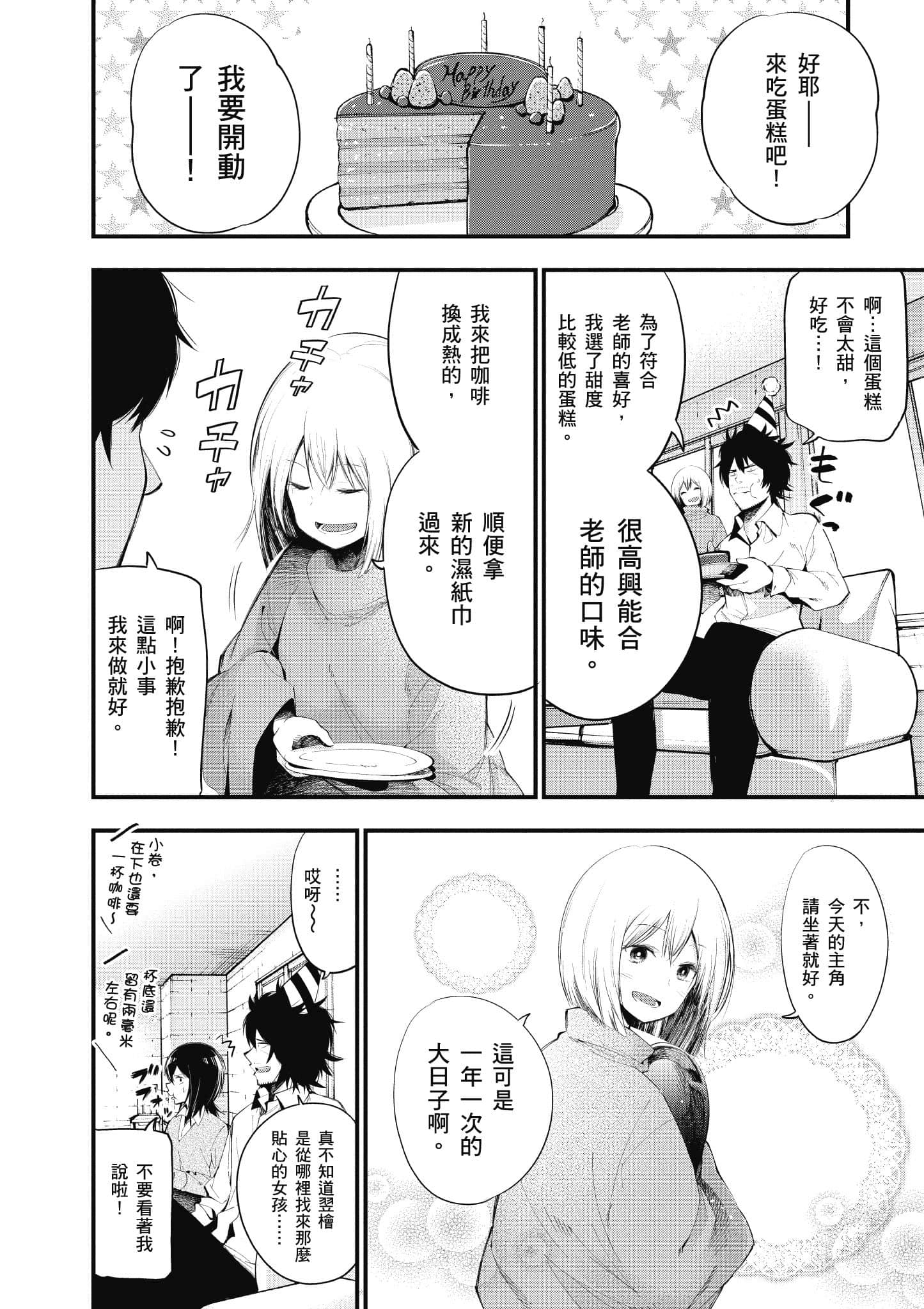 Page 87