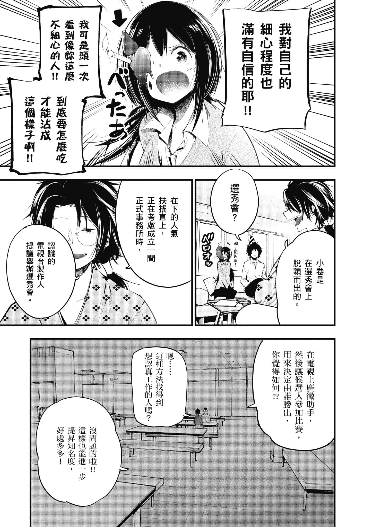 Page 88