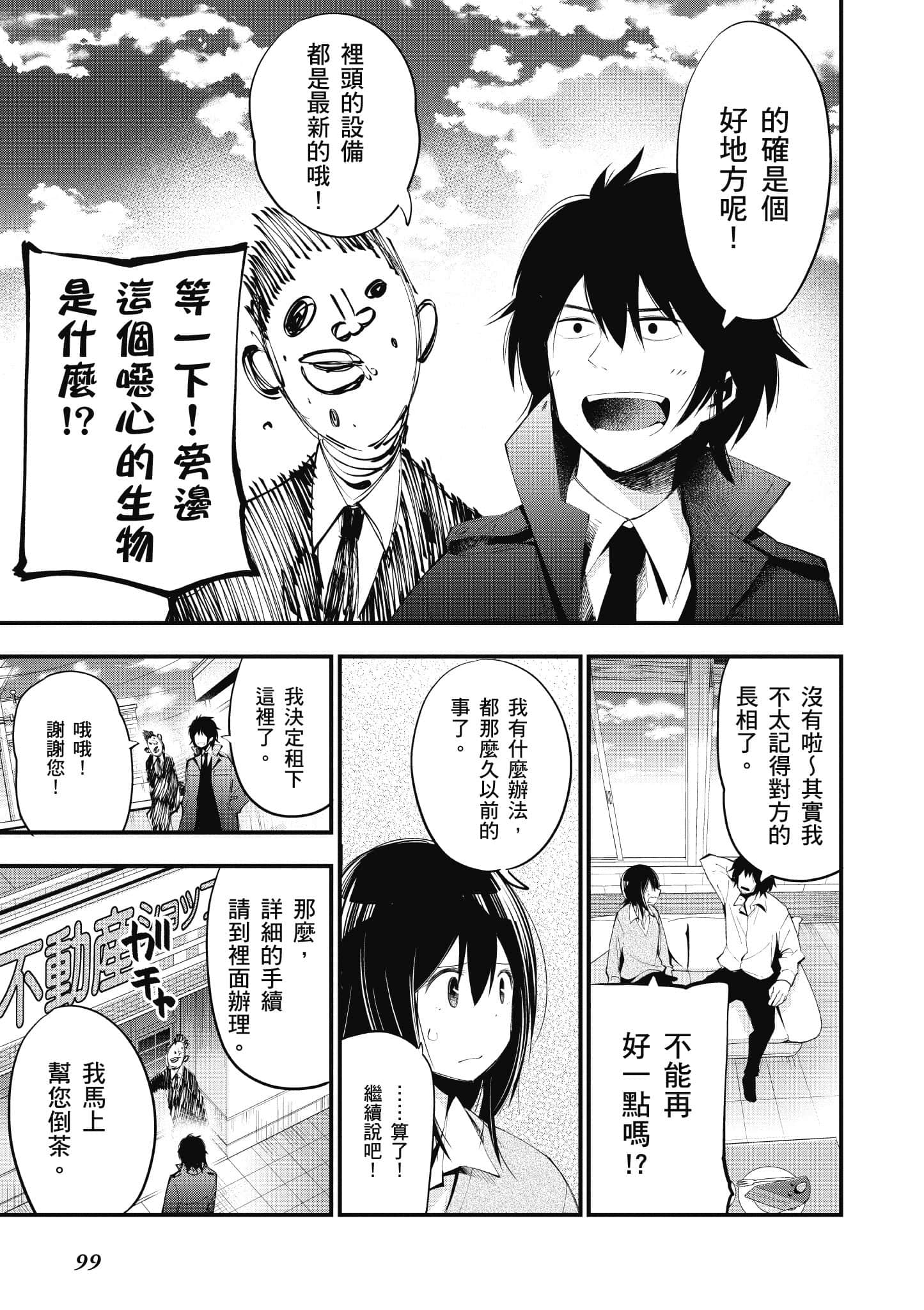 Page 100