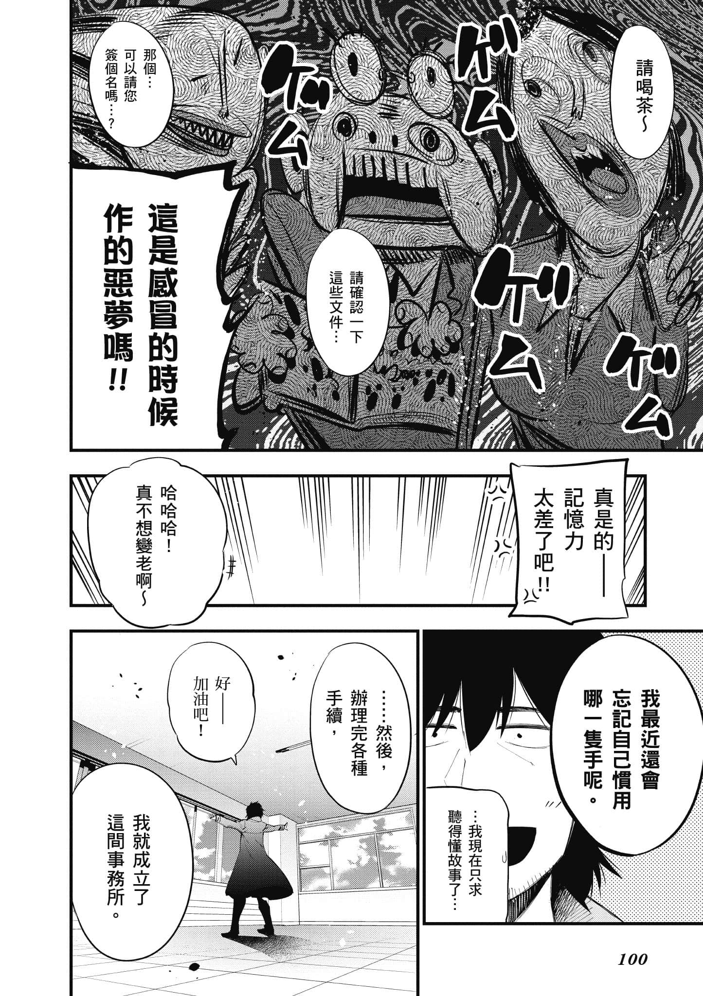 Page 101