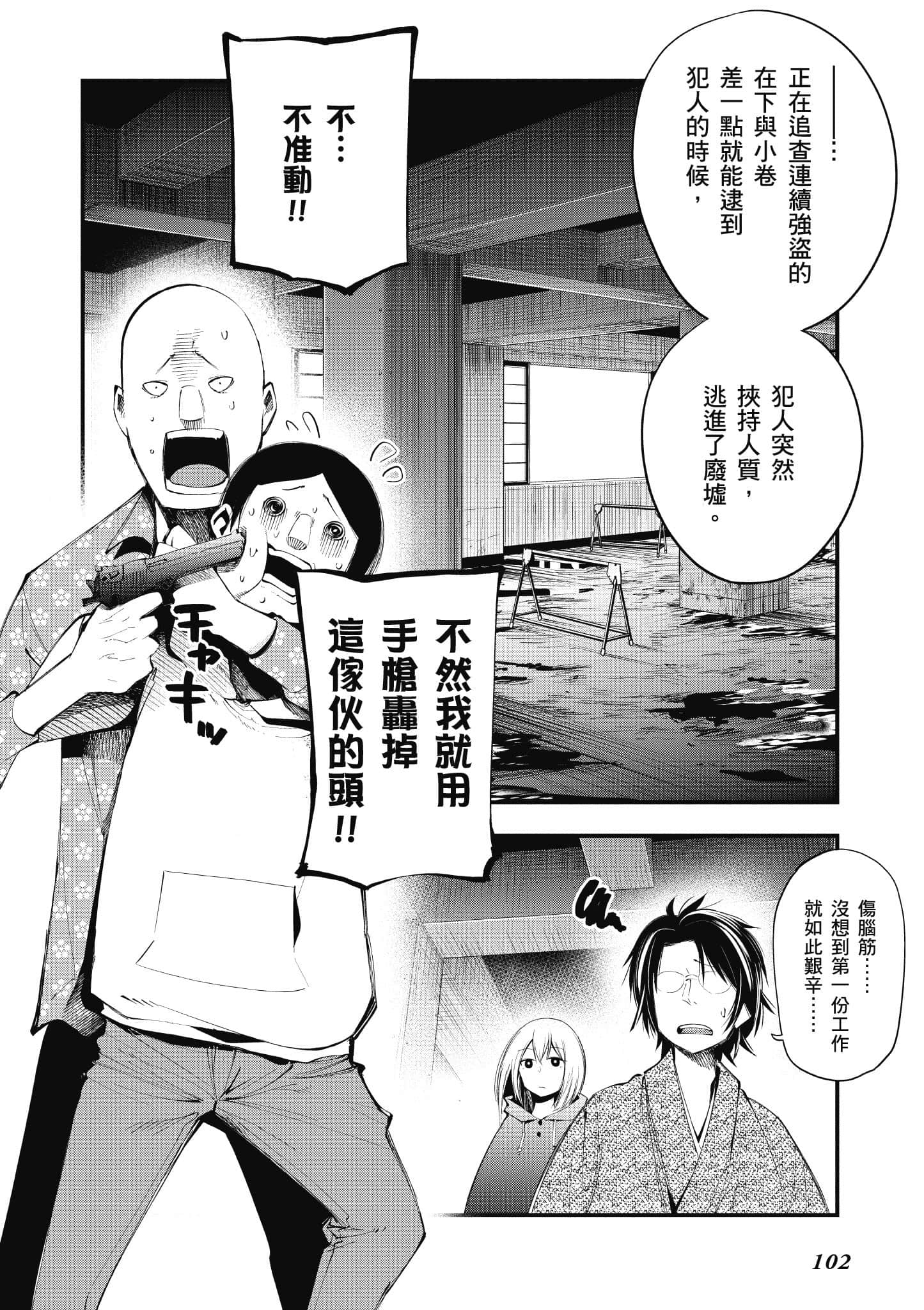 Page 103
