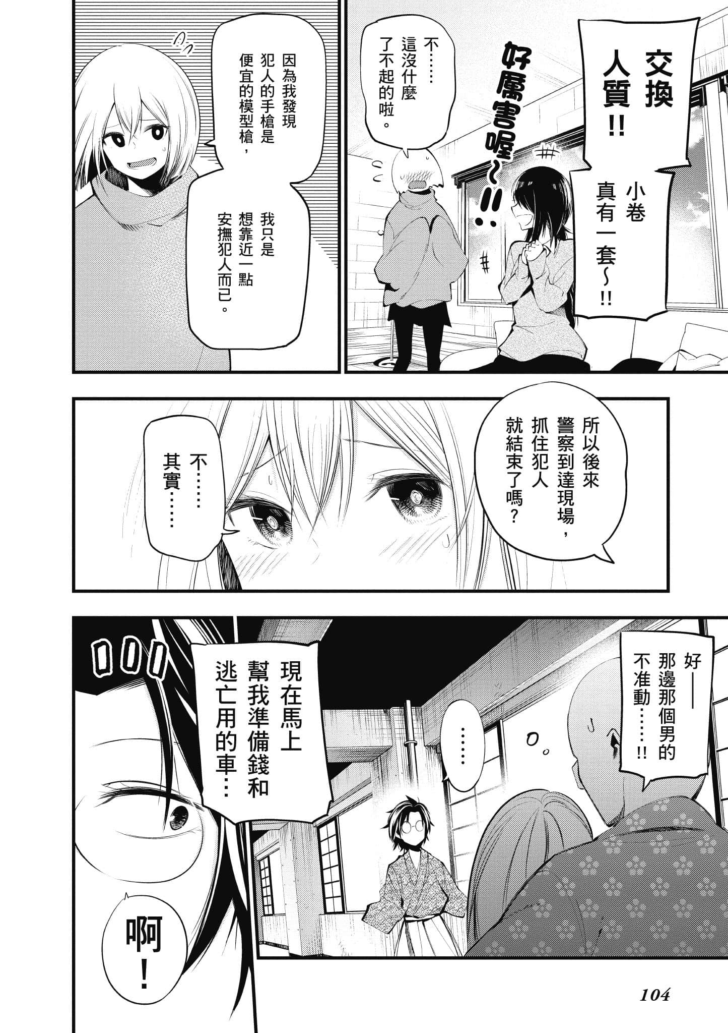 Page 105
