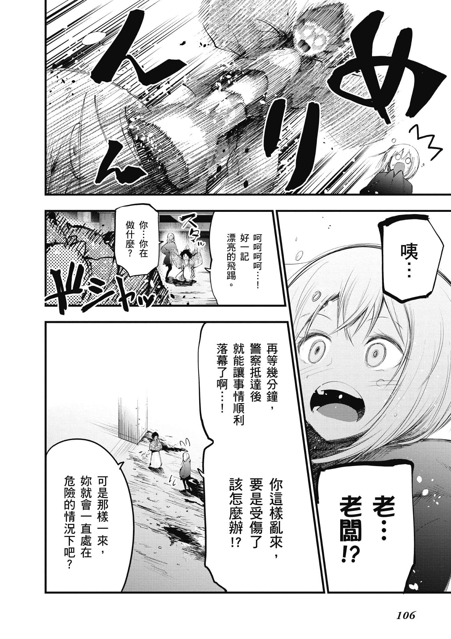 Page 107