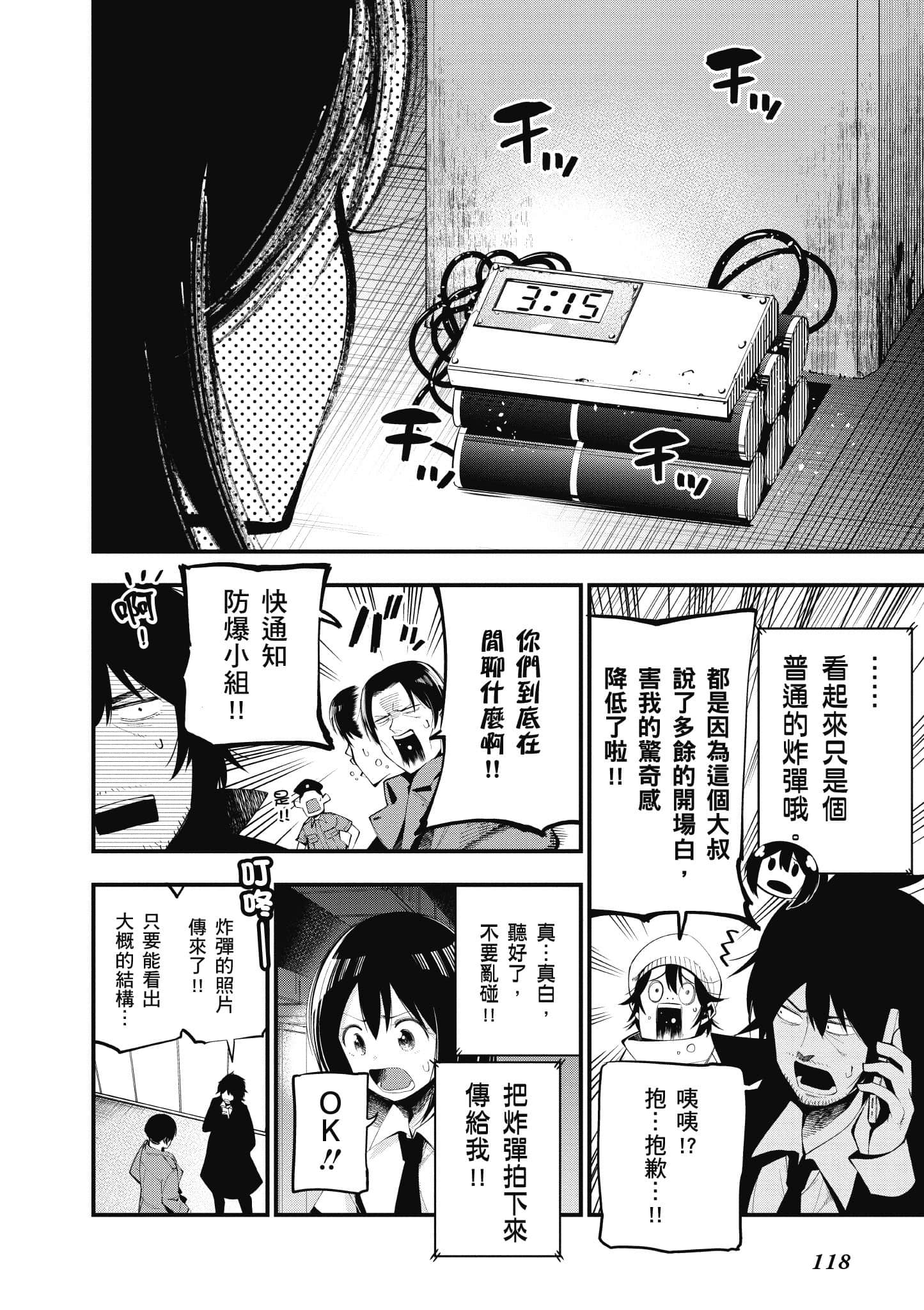 Page 119