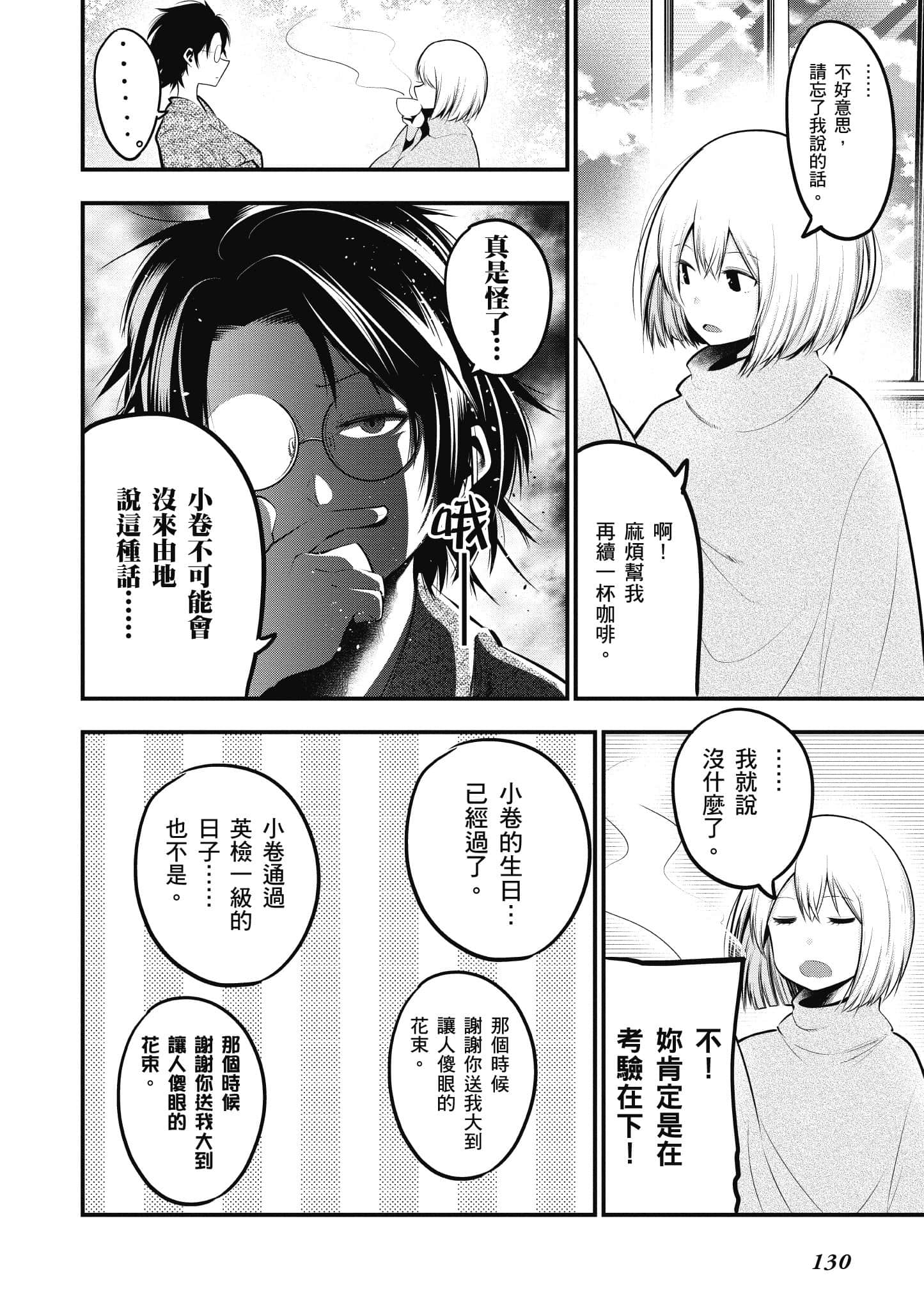 Page 131