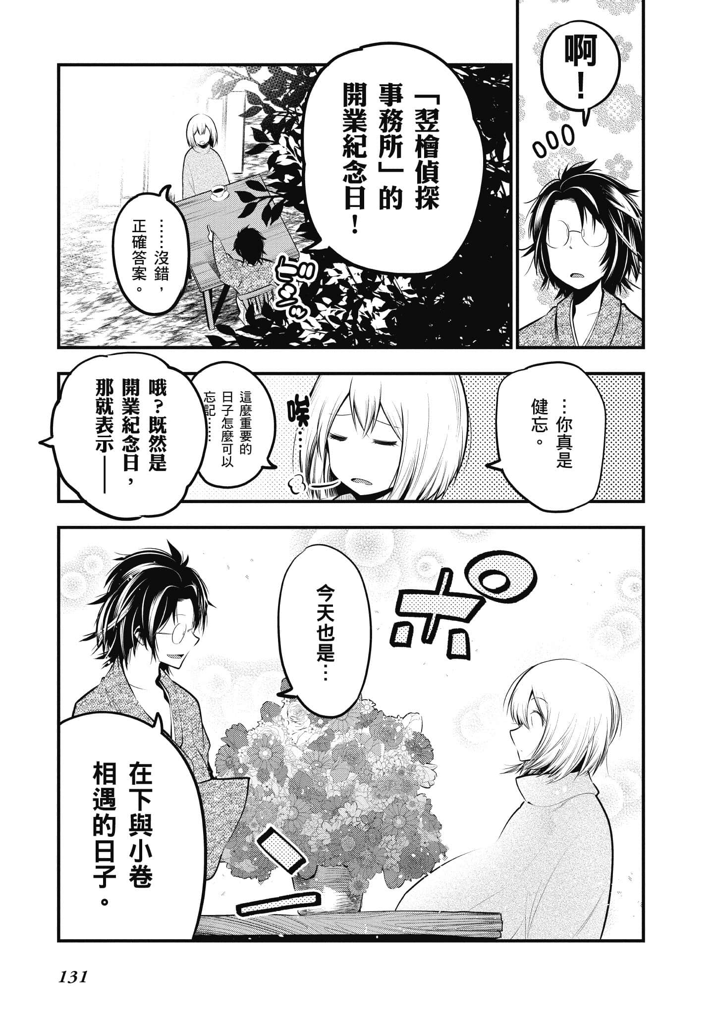 Page 132