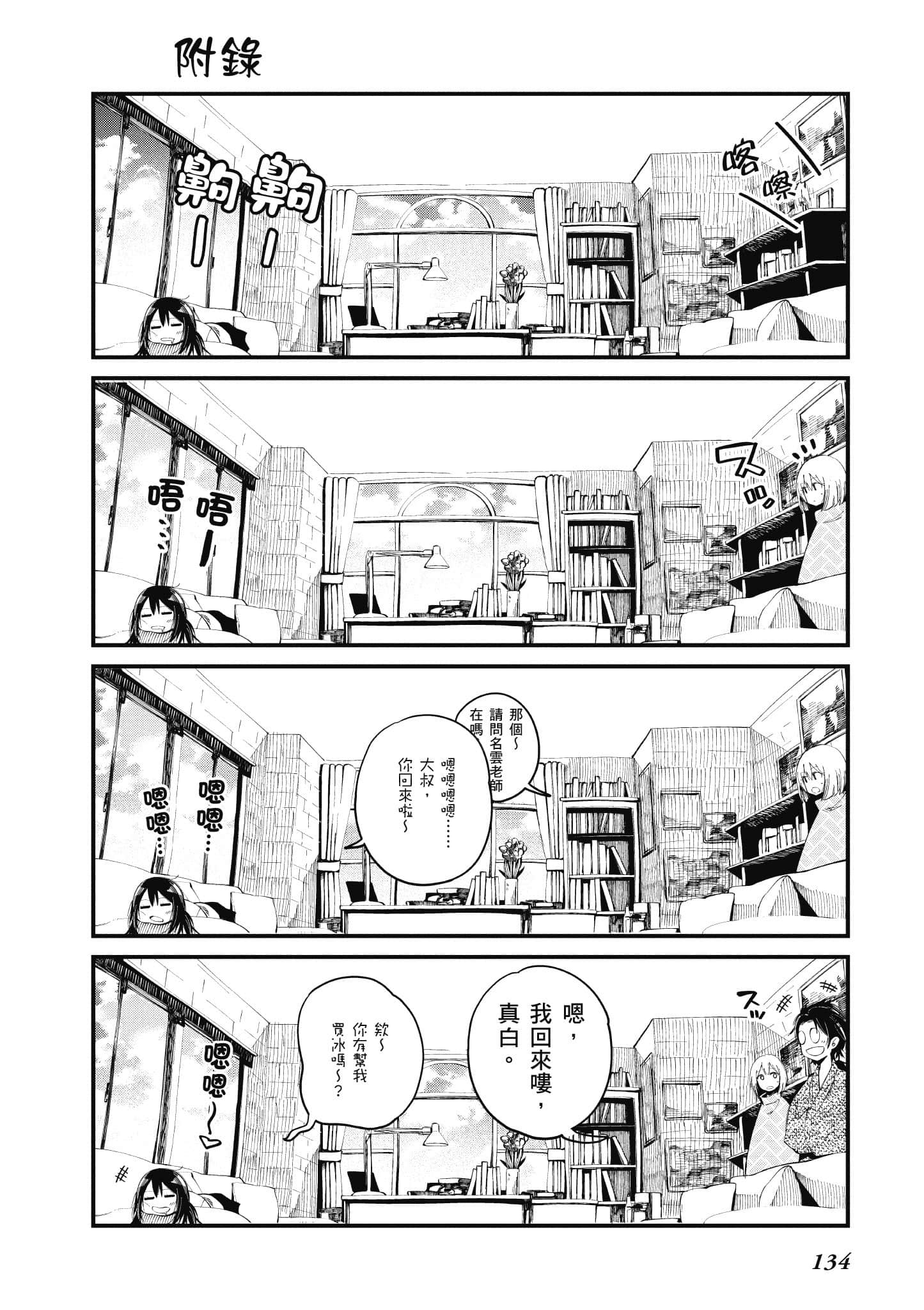 Page 135
