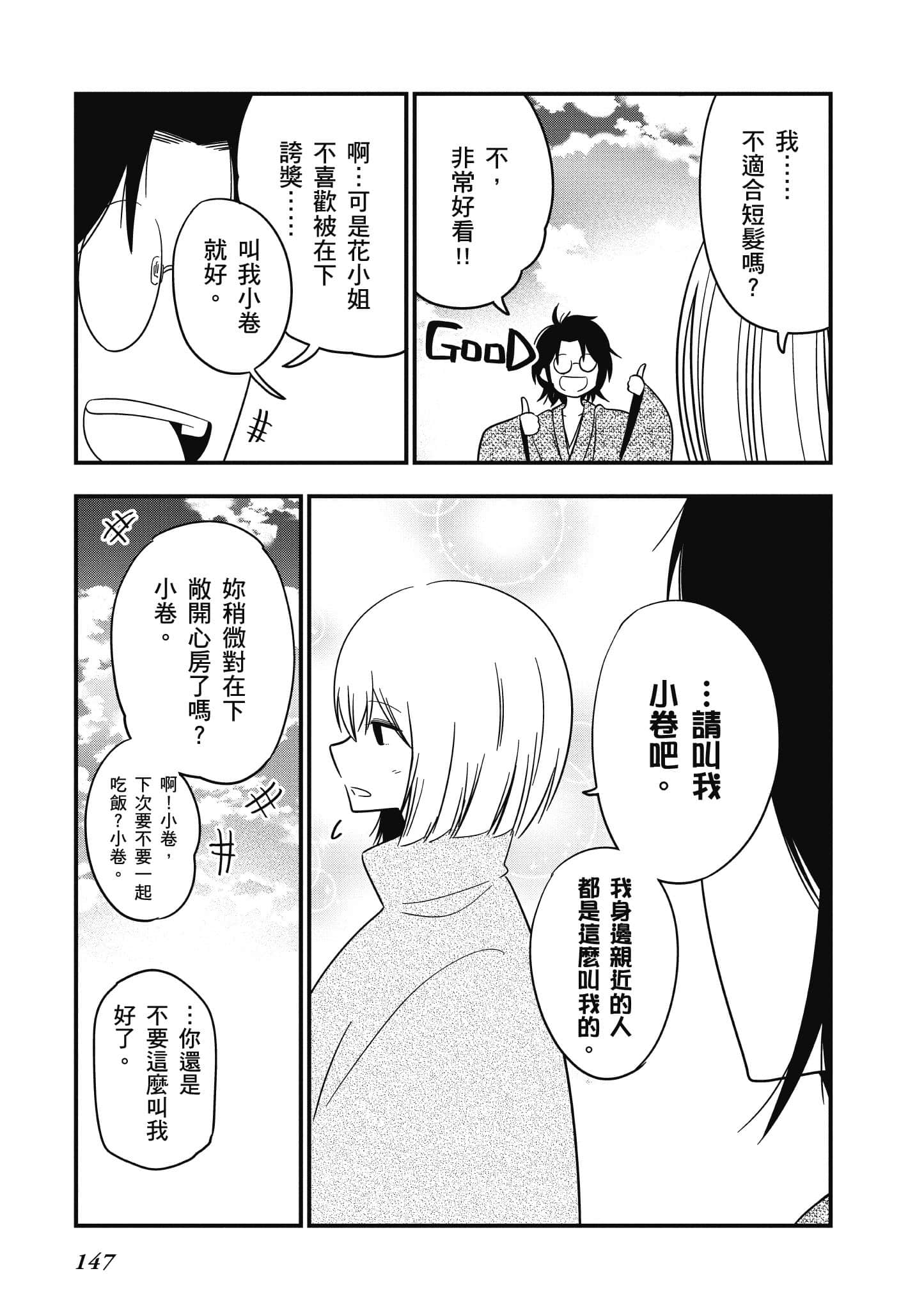 Page 148