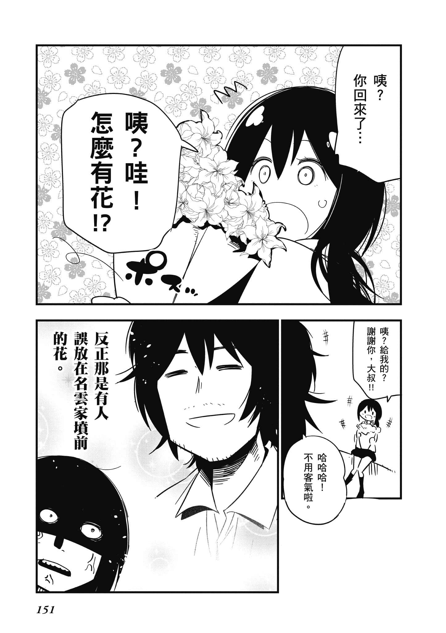 Page 152