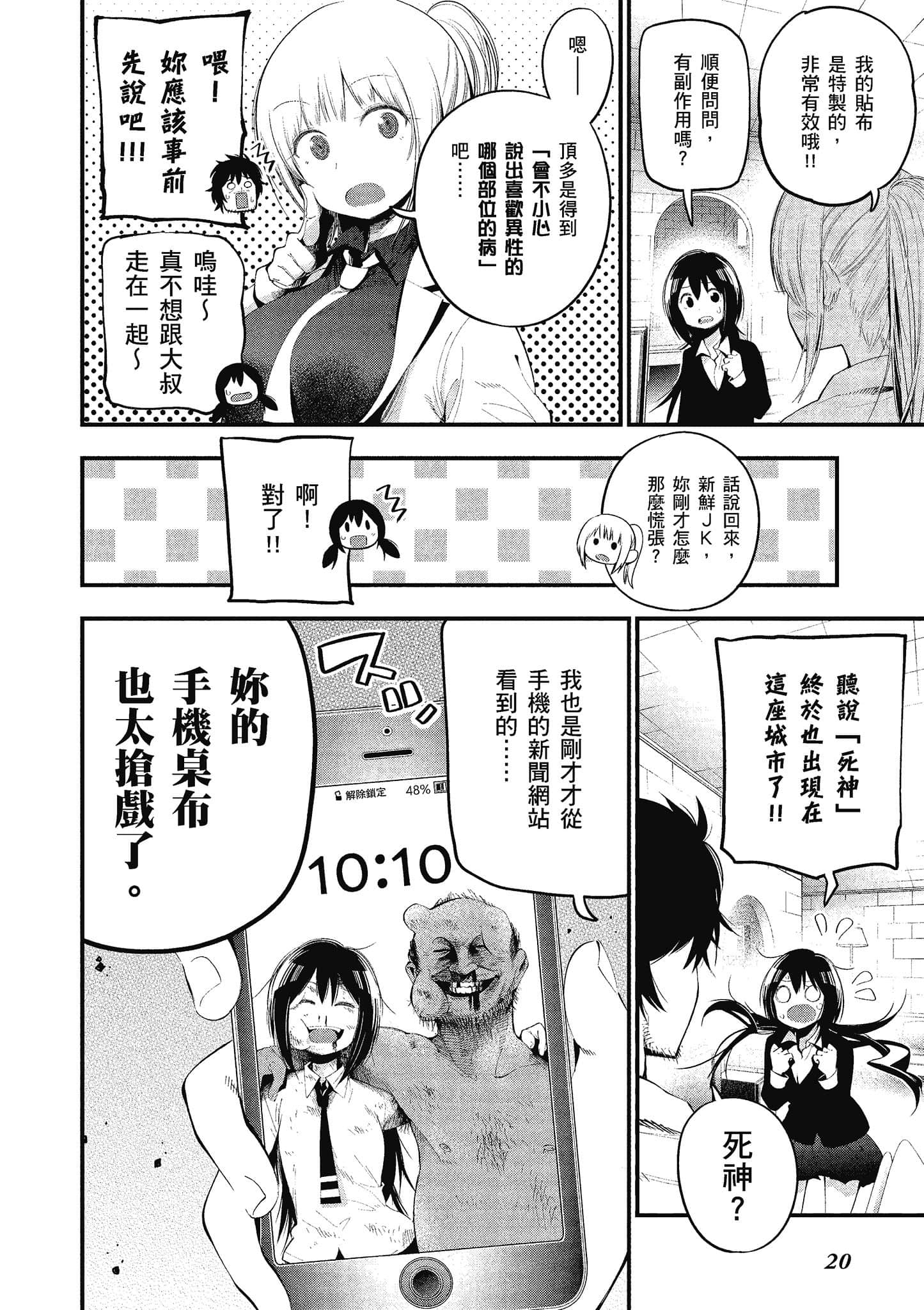 Page 21