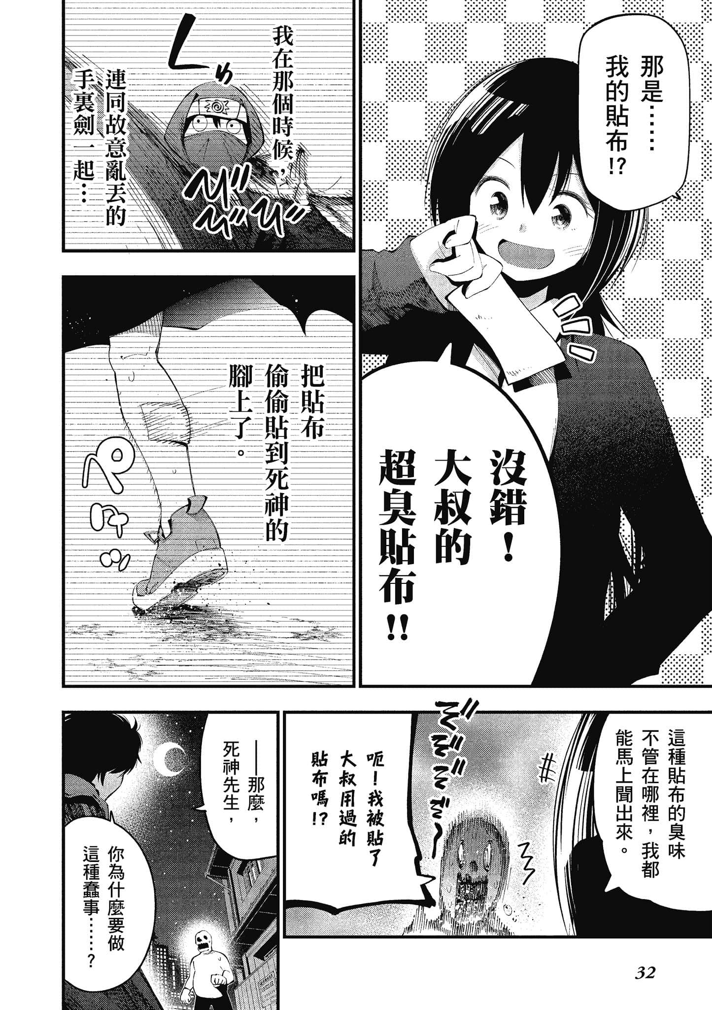 Page 33