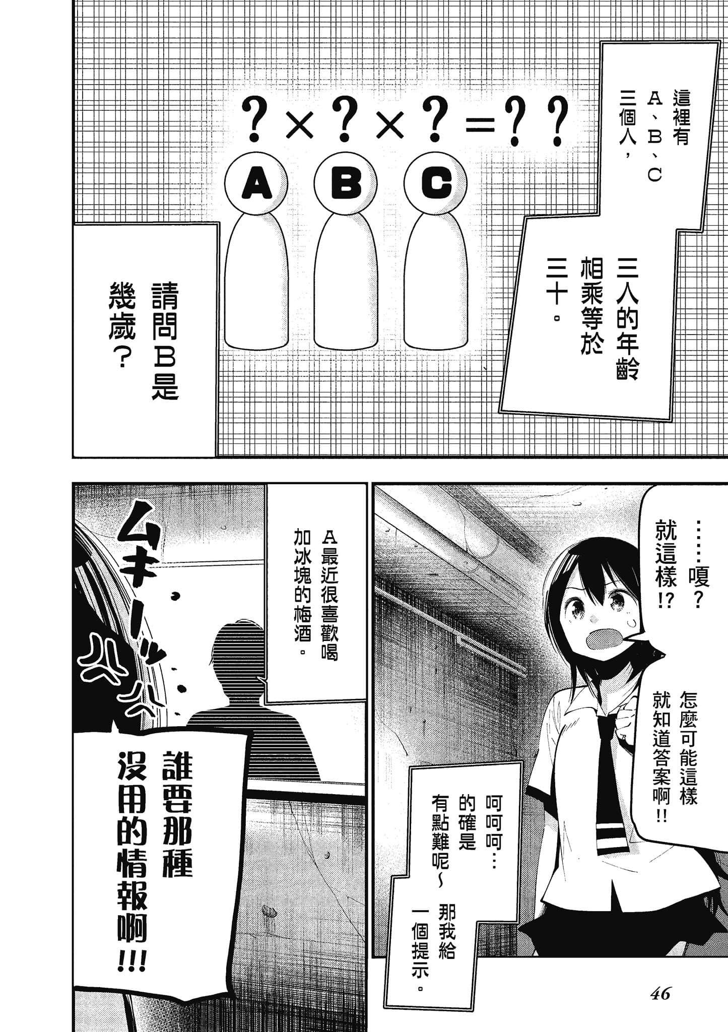 Page 47