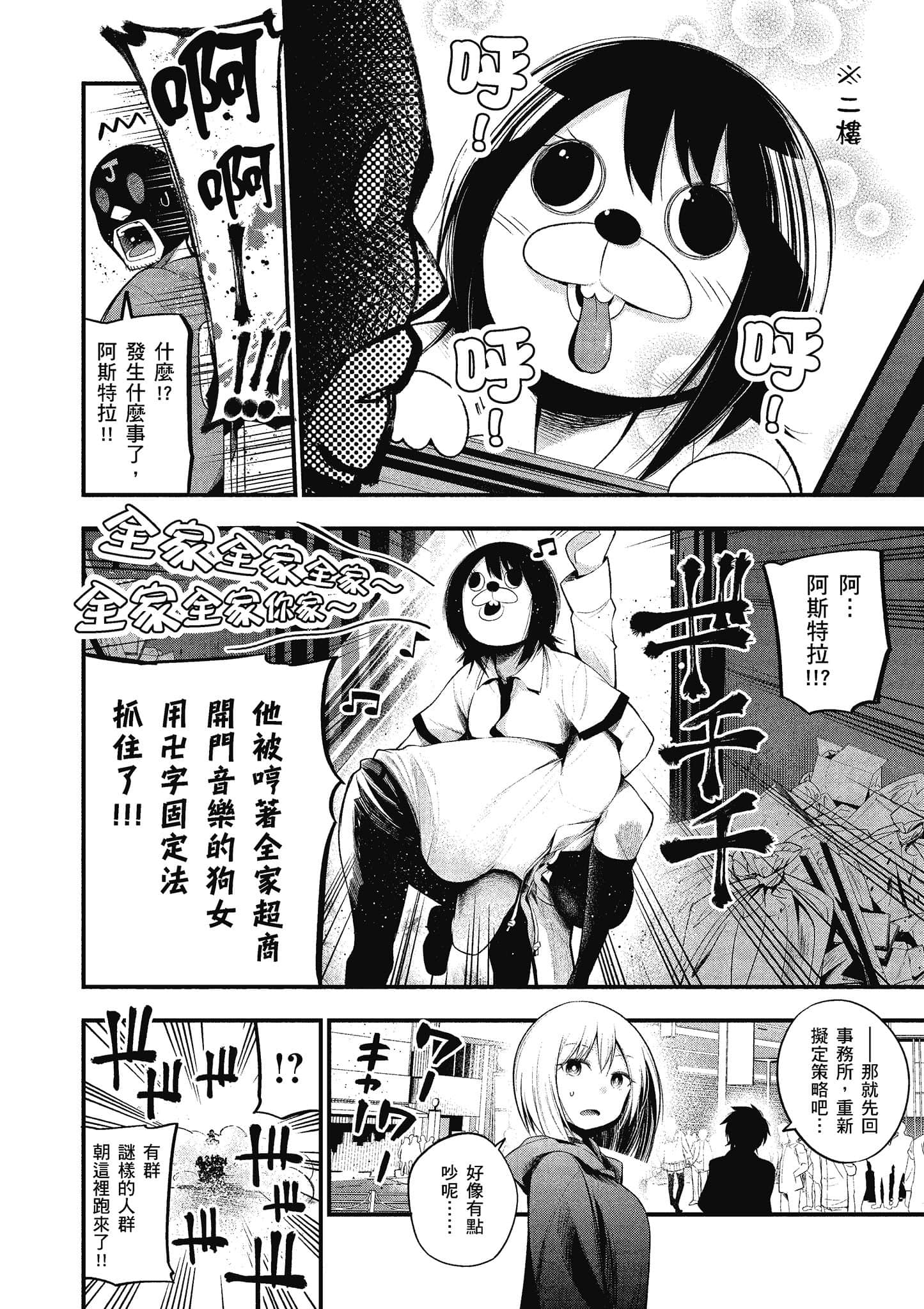 Page 79