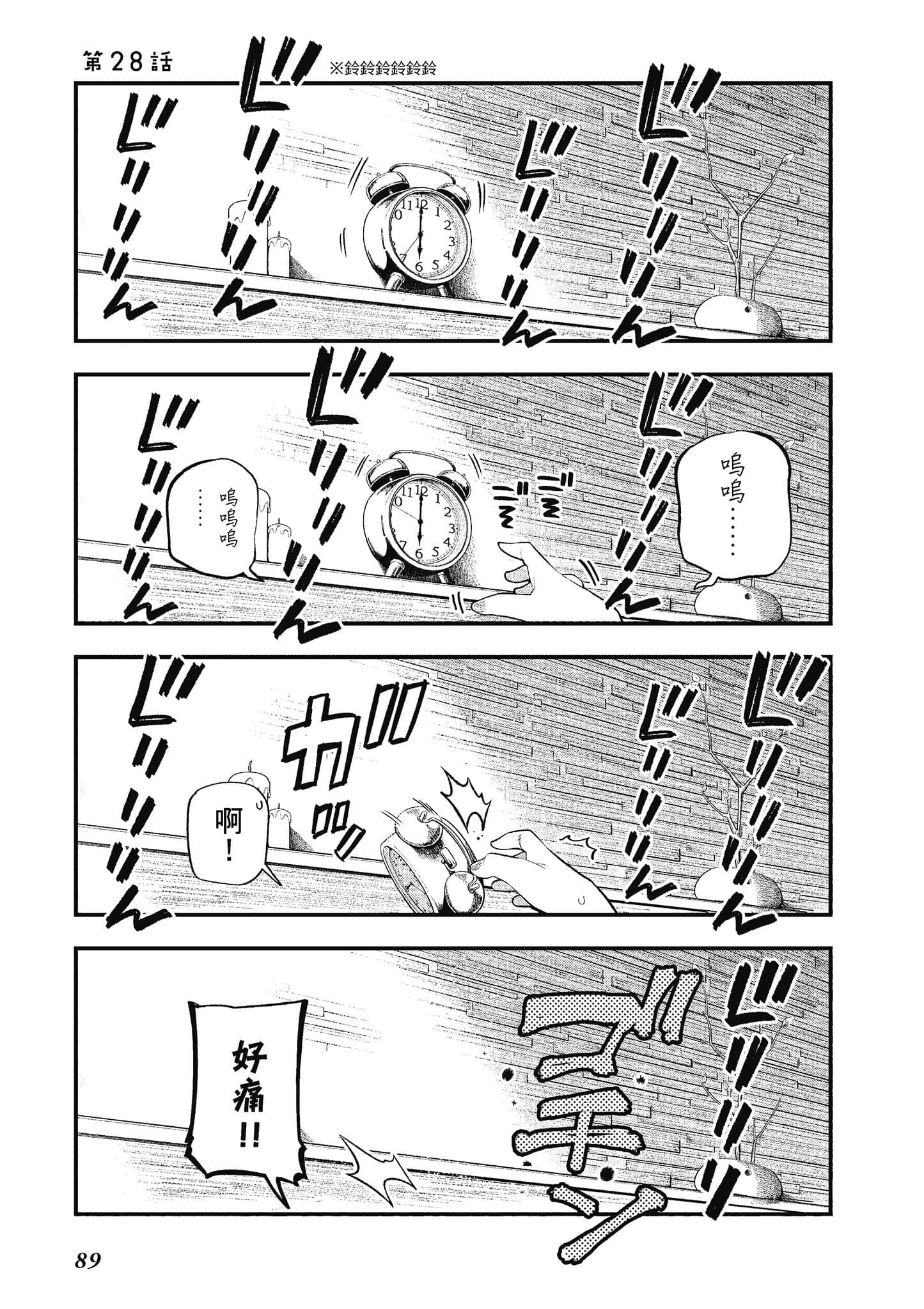 Page 90