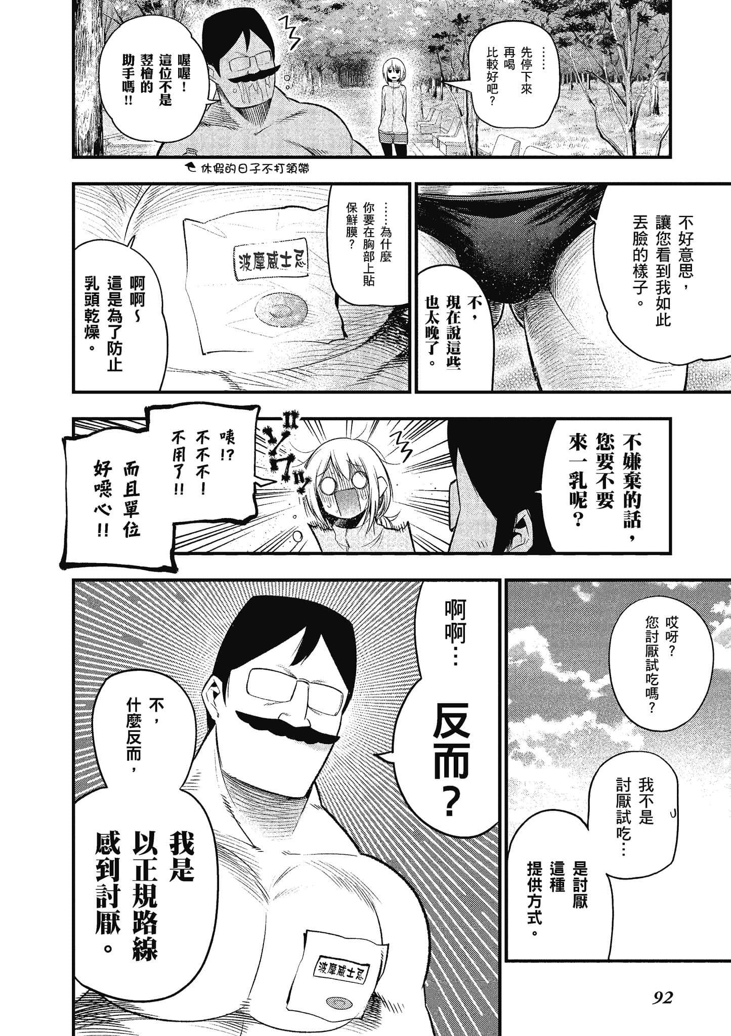 Page 93