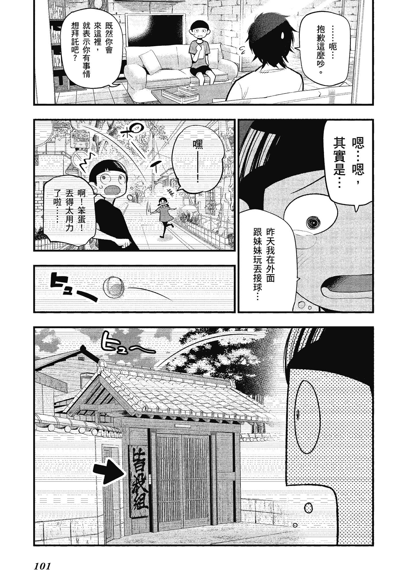 Page 102