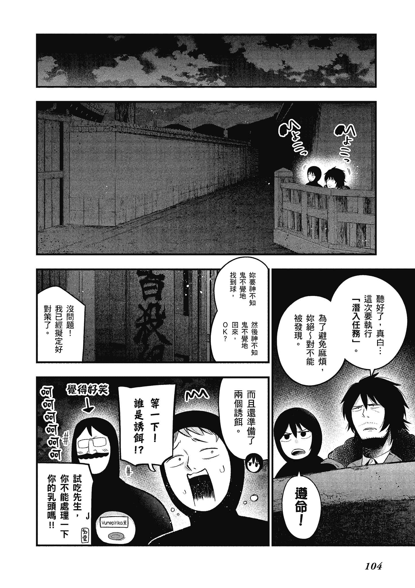 Page 105