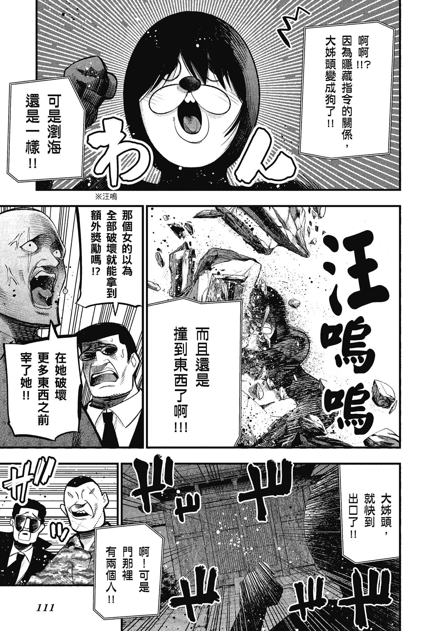 Page 112