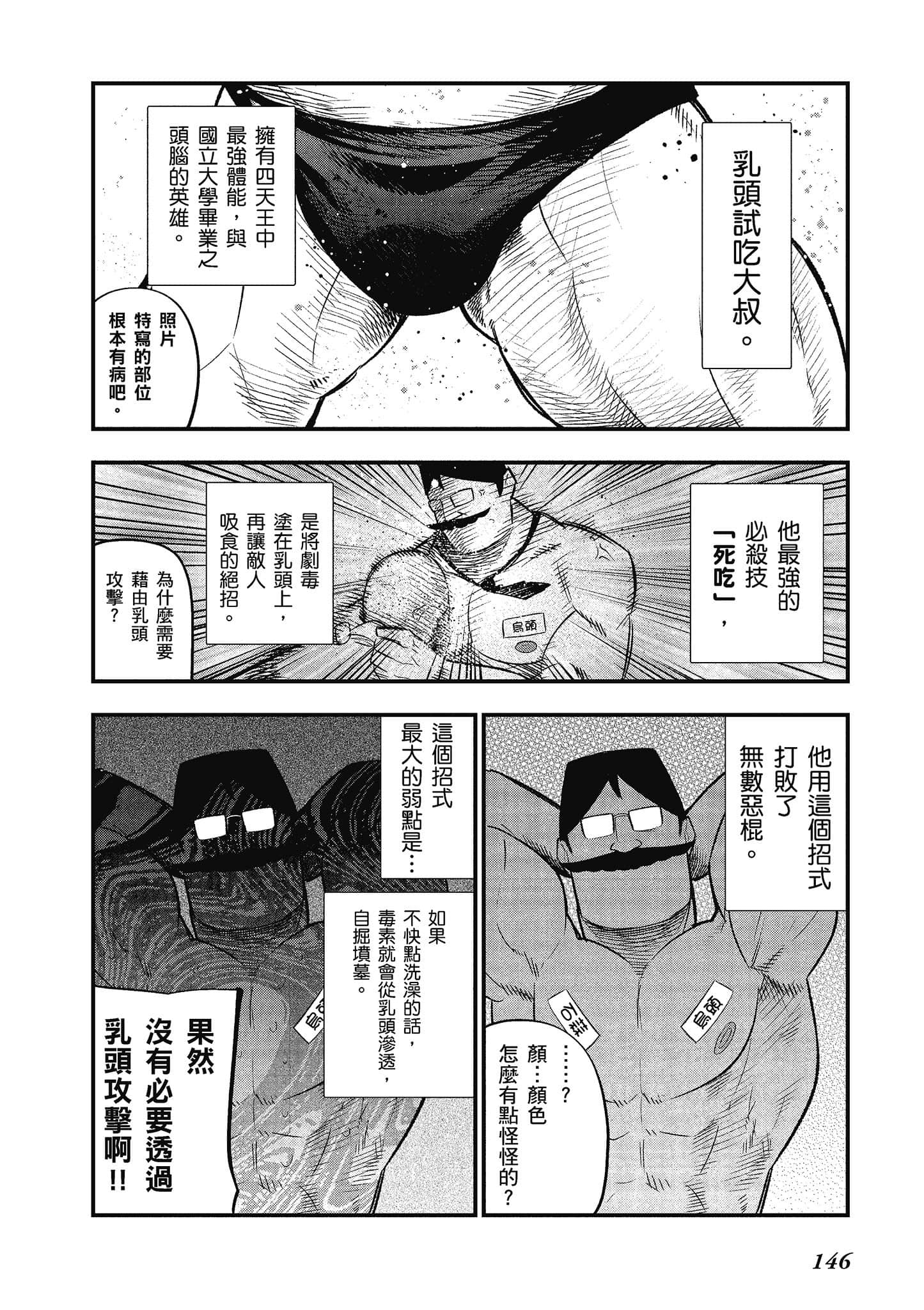 Page 147