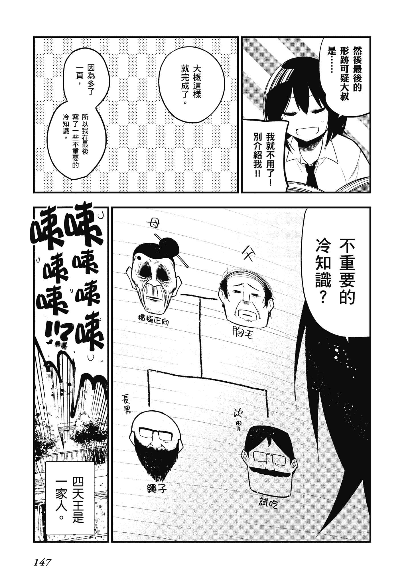 Page 148
