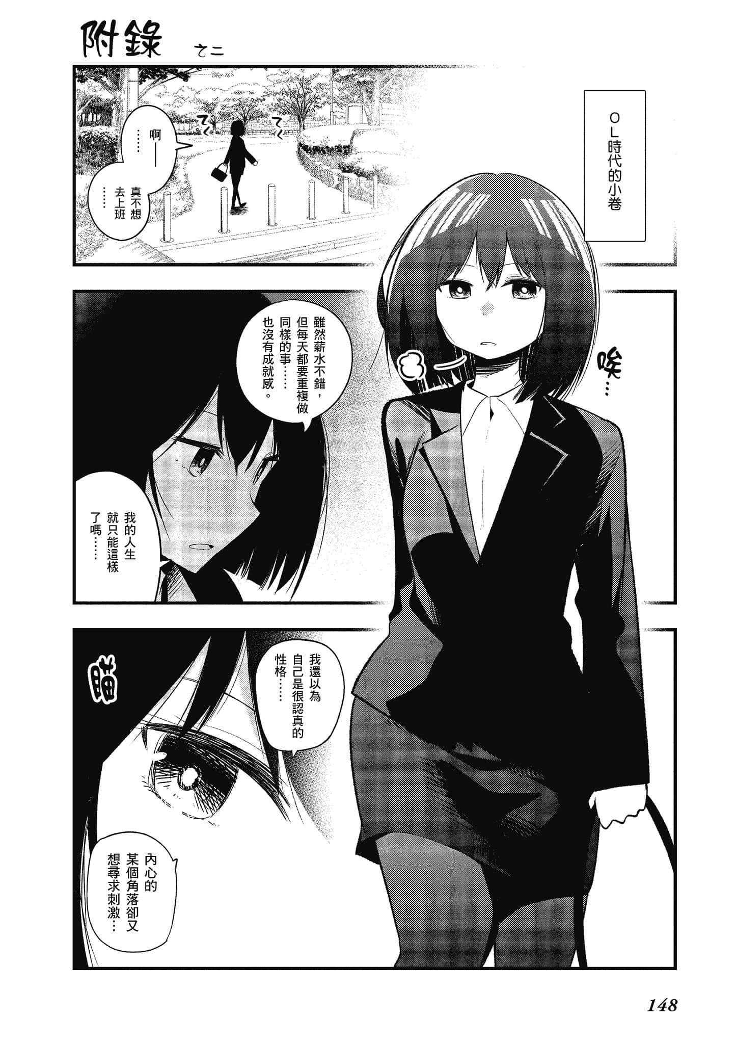 Page 149