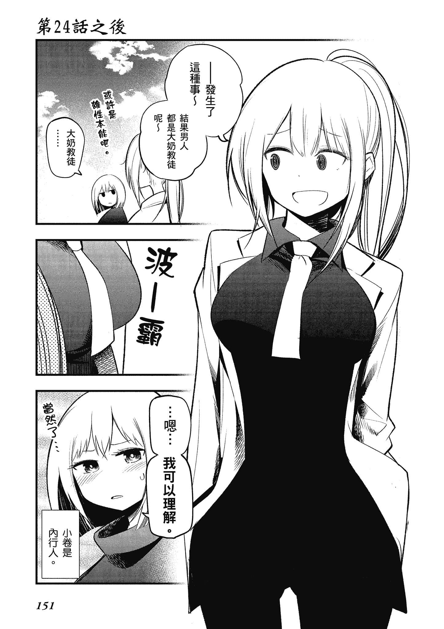 Page 152