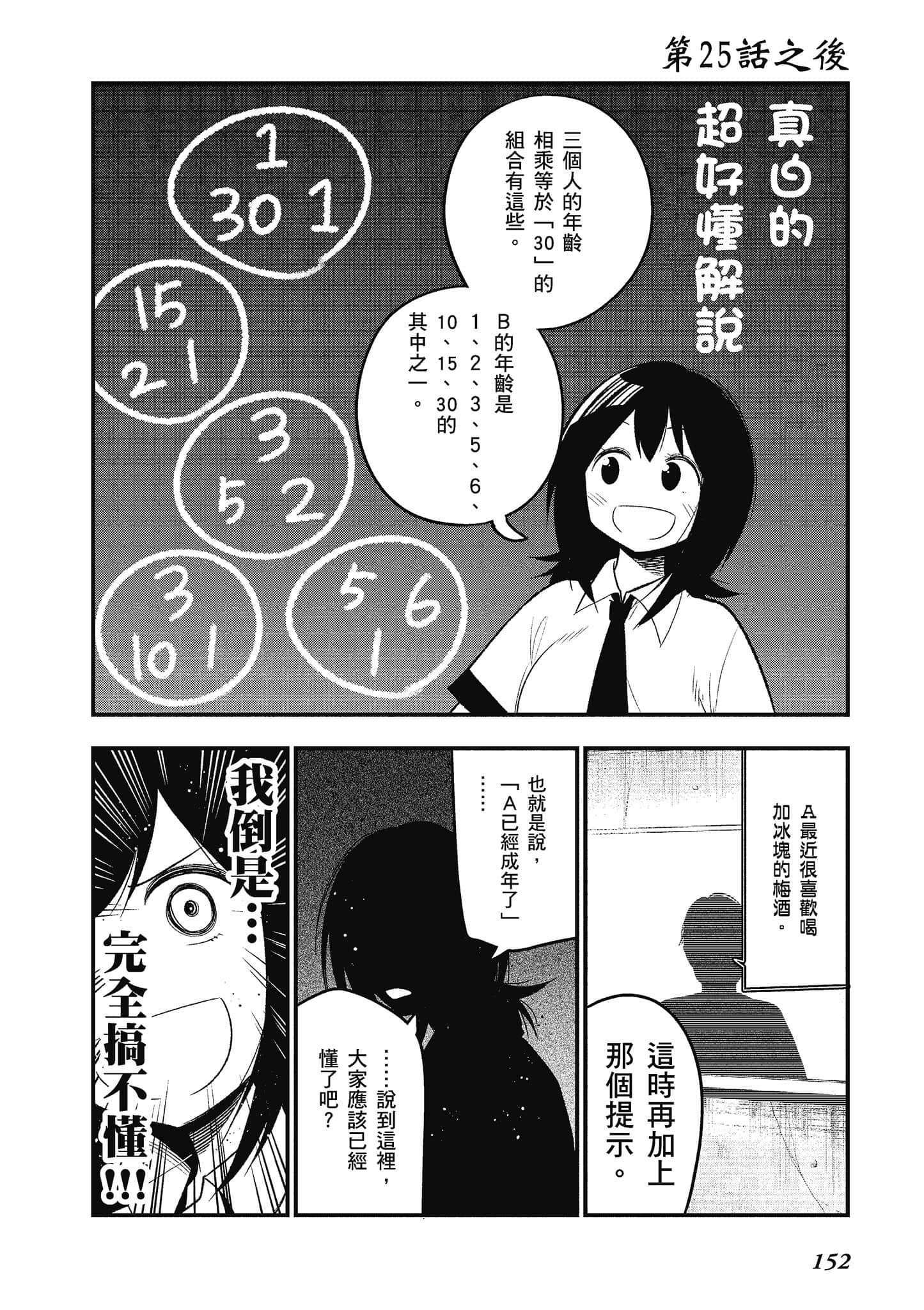 Page 153