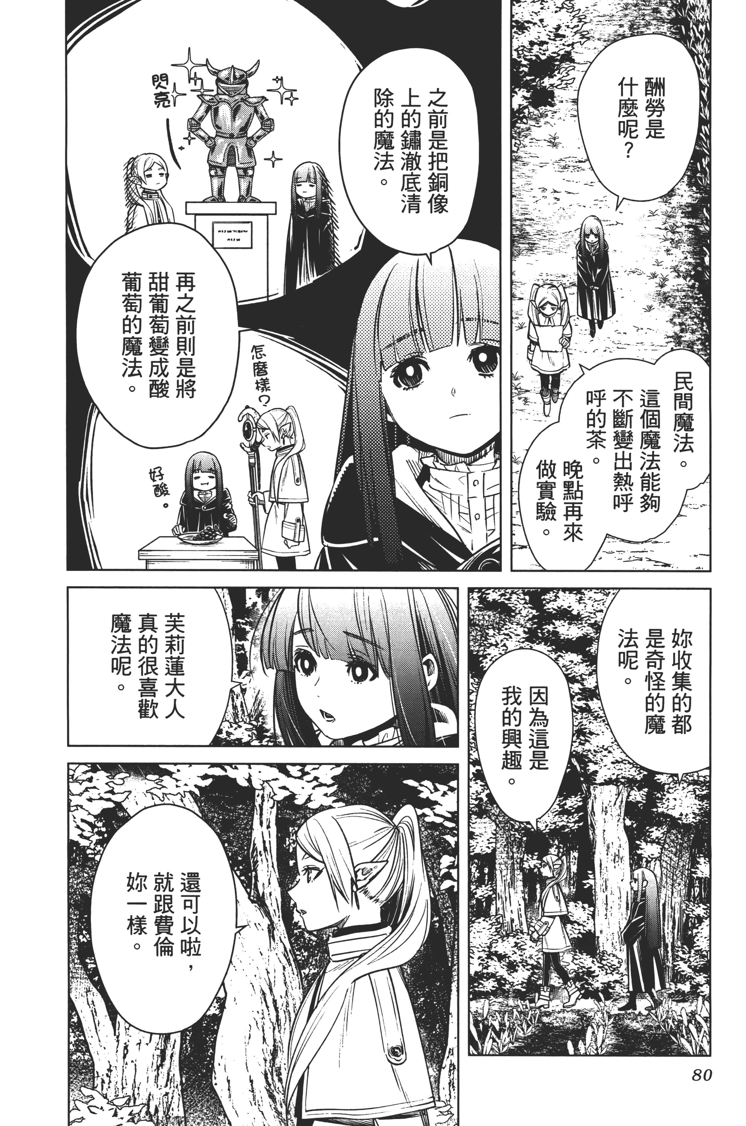 Page 82