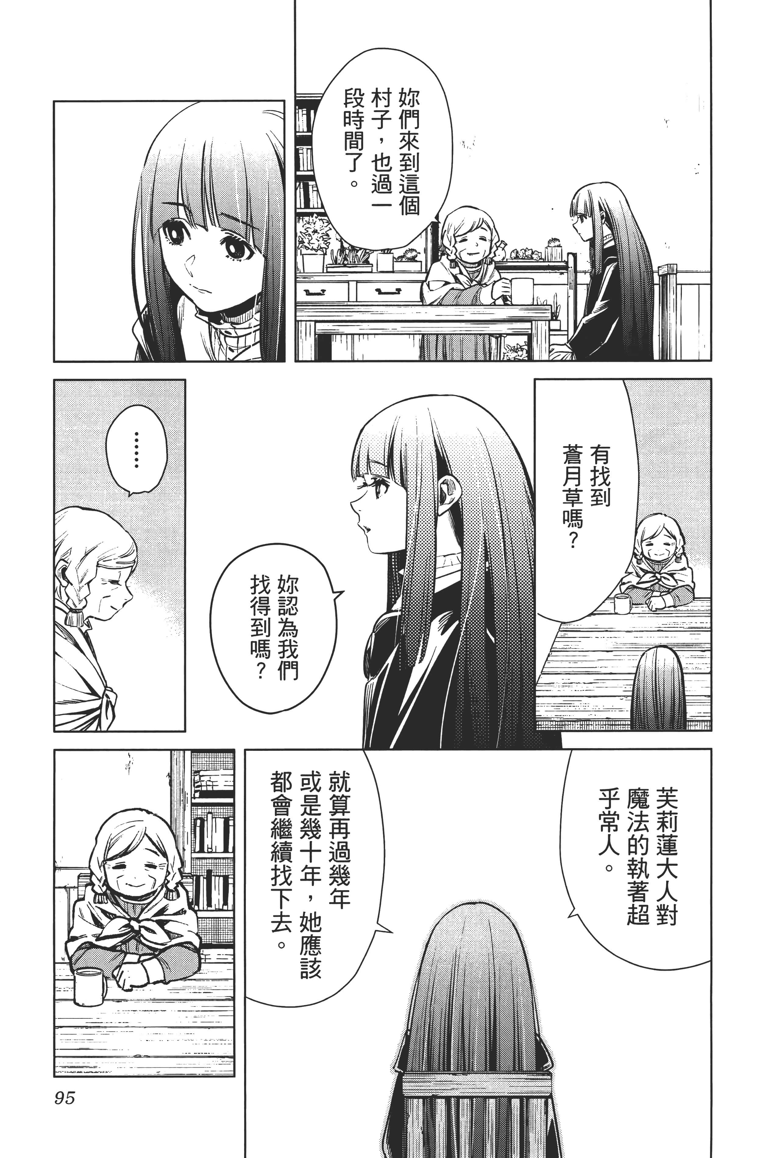Page 97