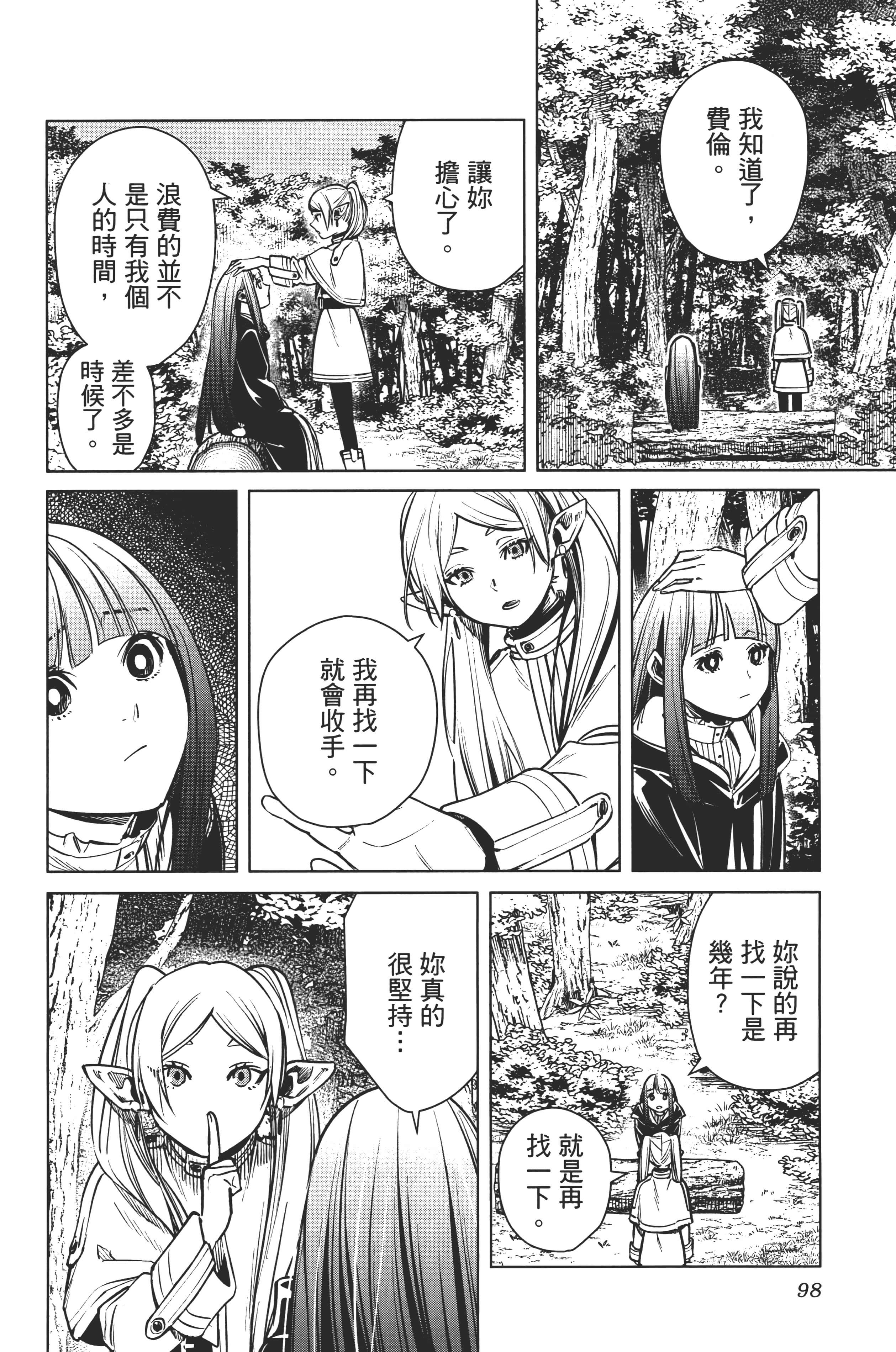 Page 100