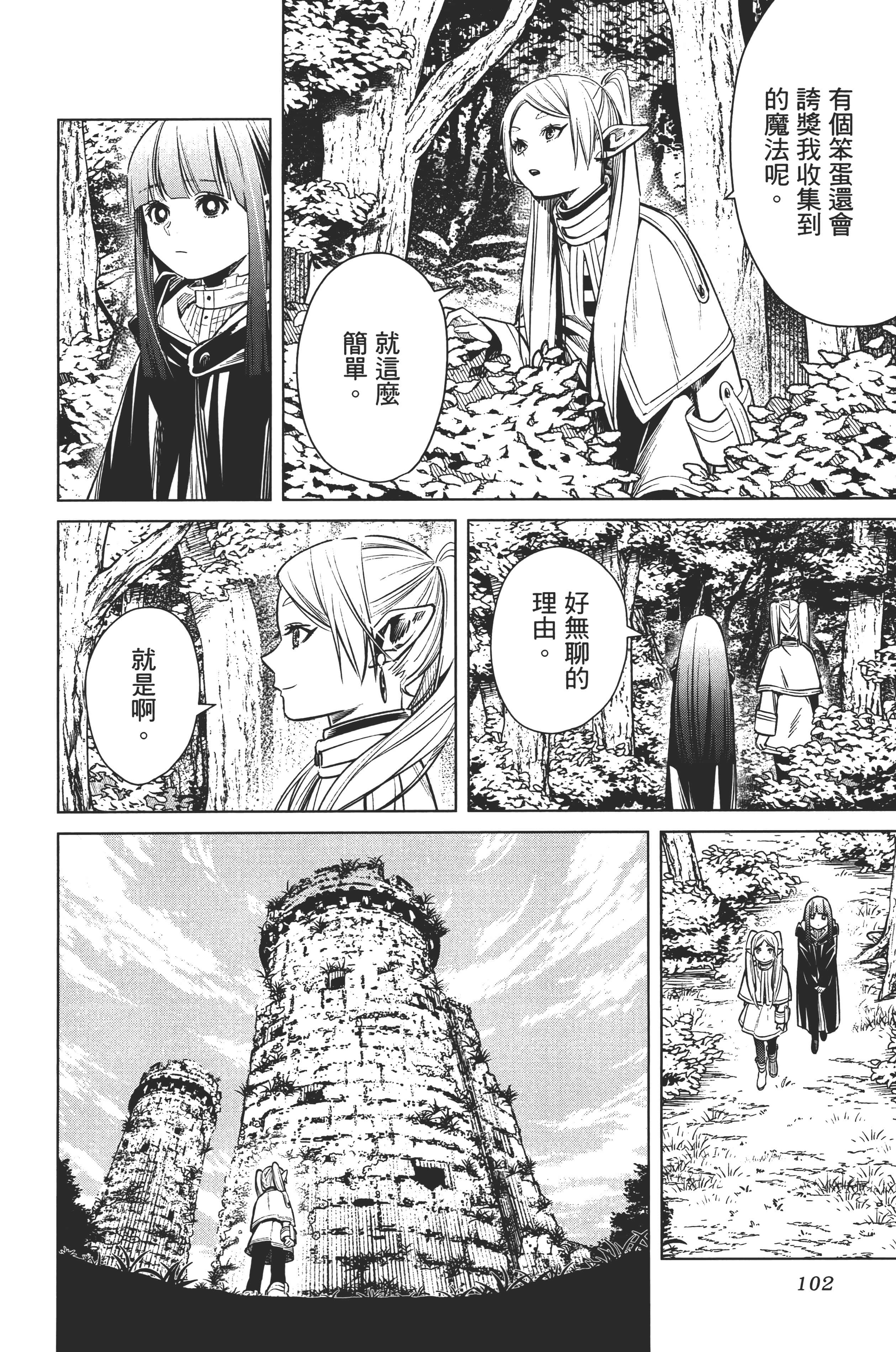 Page 104