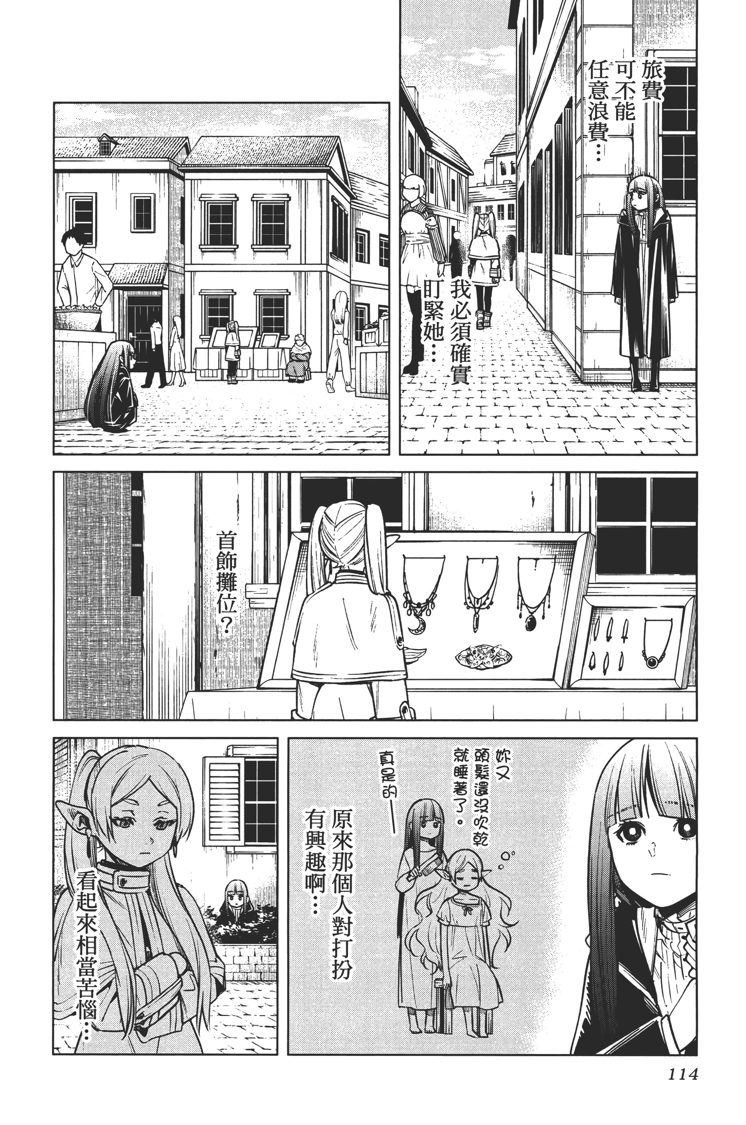 Page 116