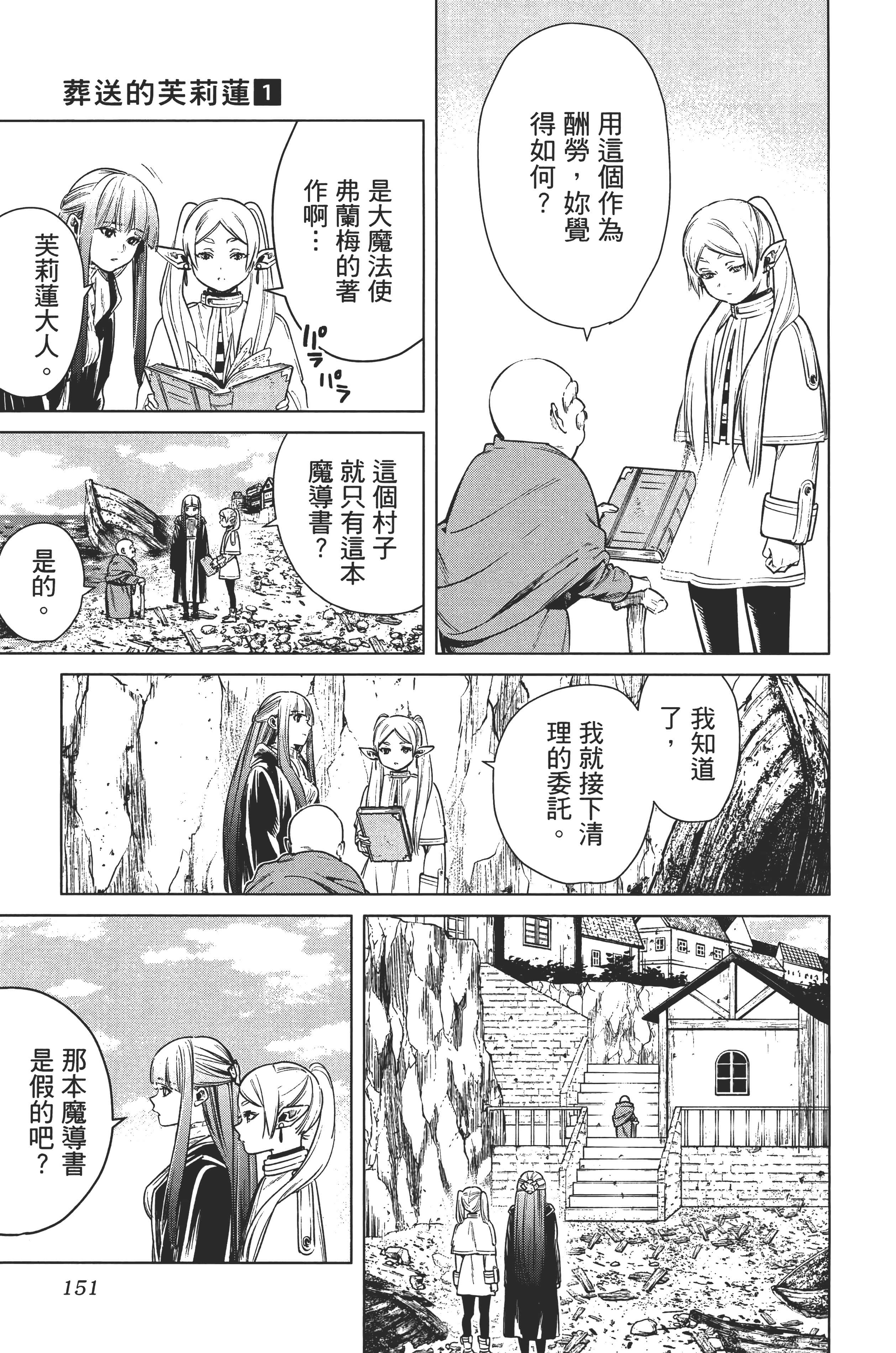 Page 153