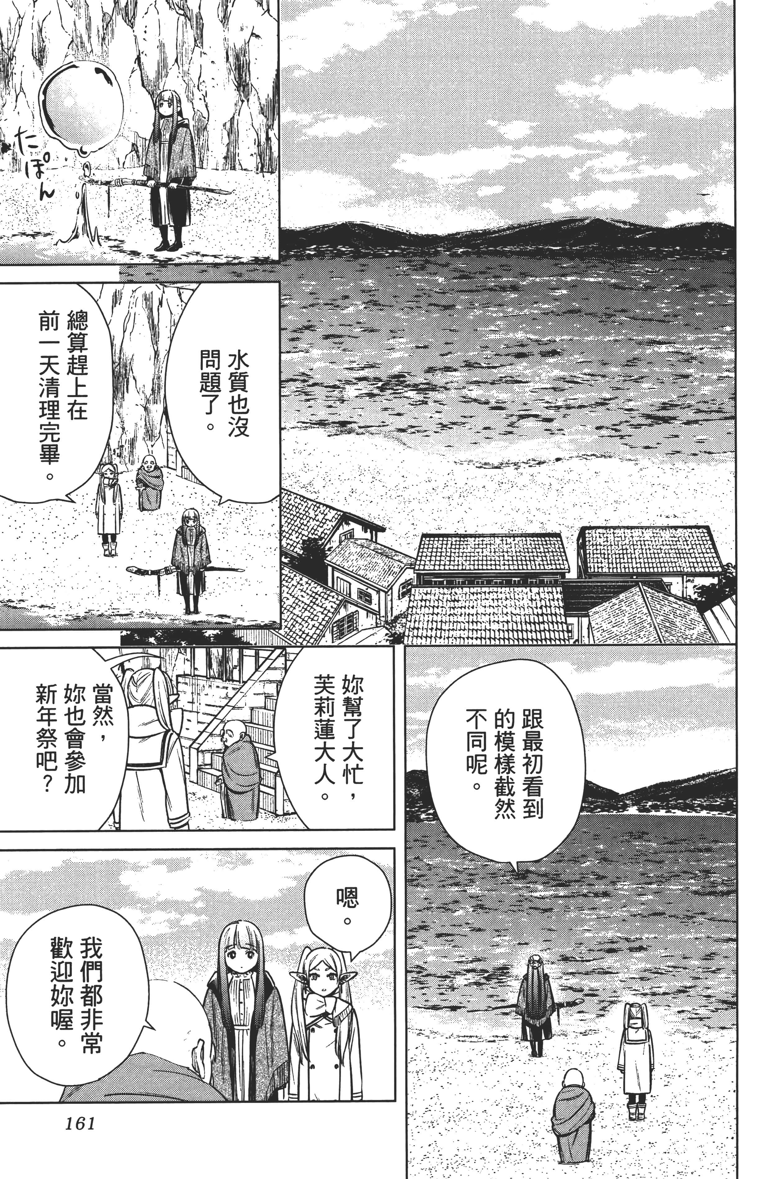 Page 163