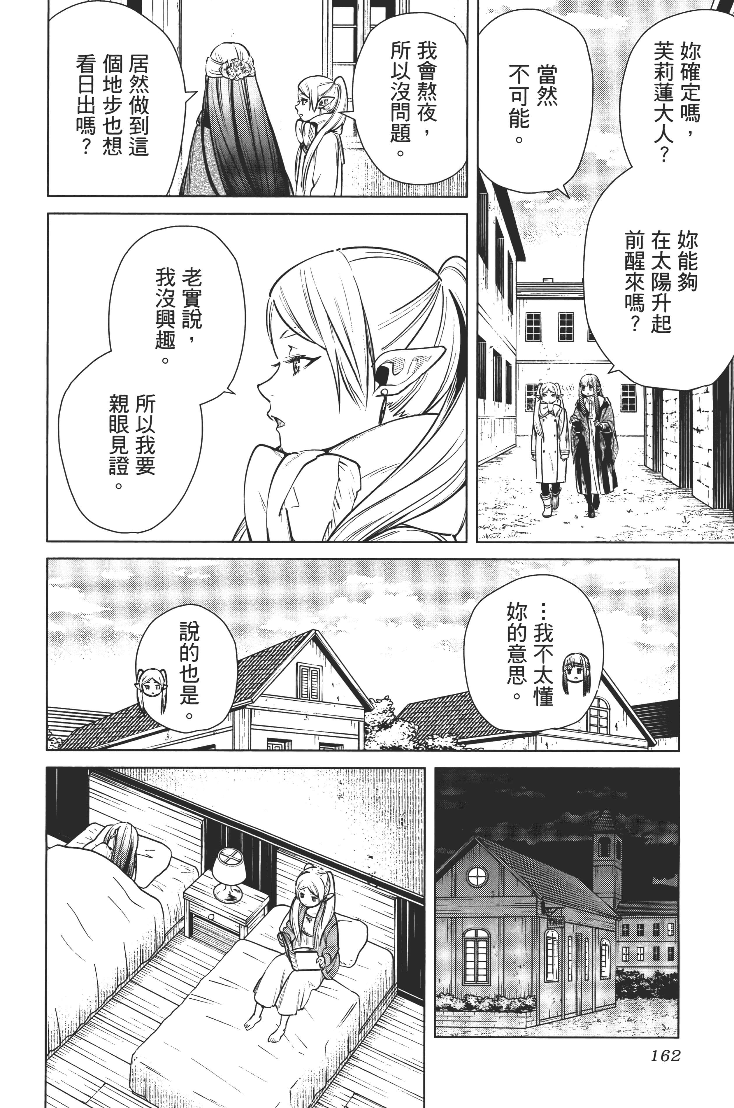 Page 164