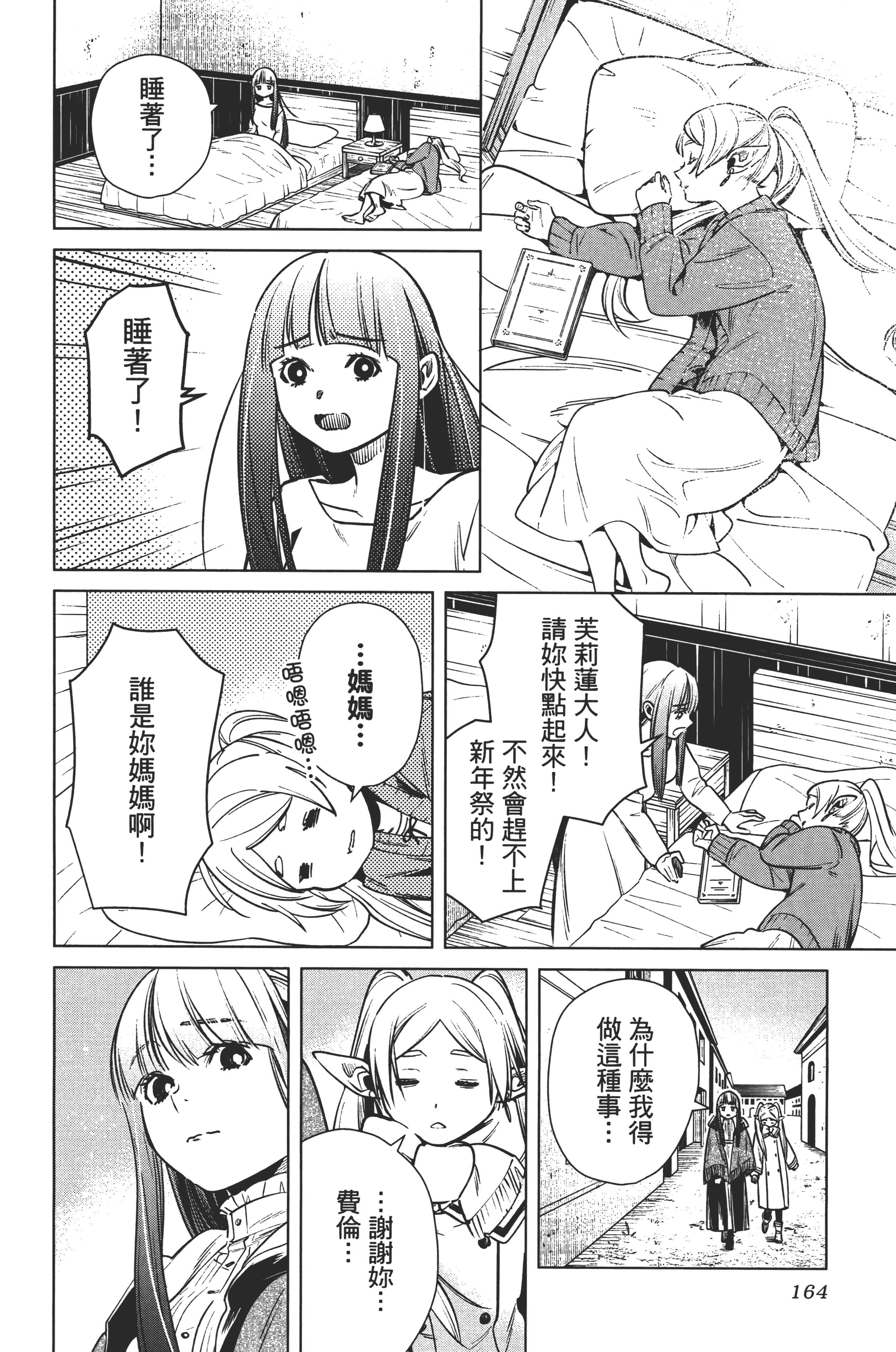 Page 166