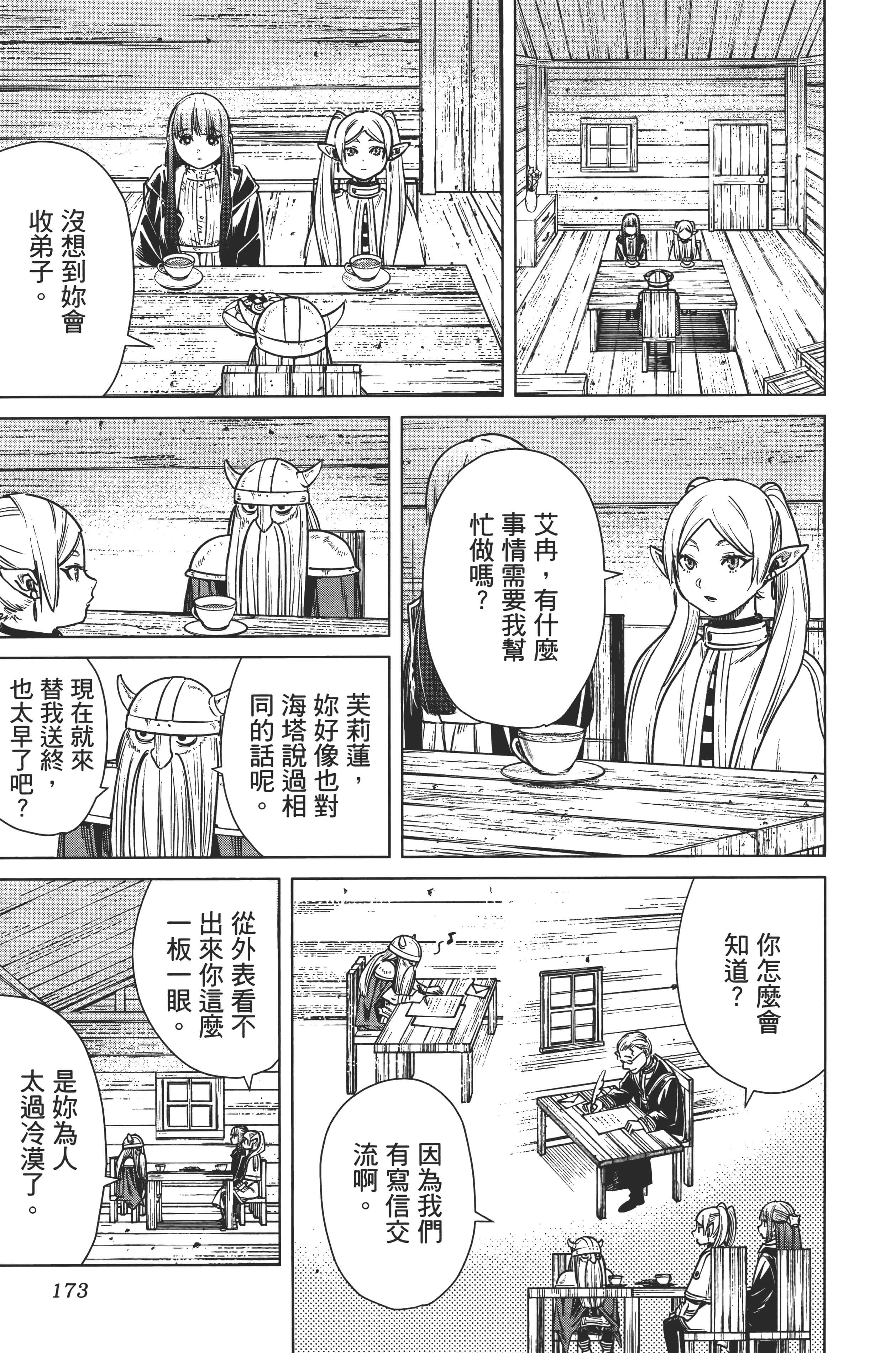 Page 175