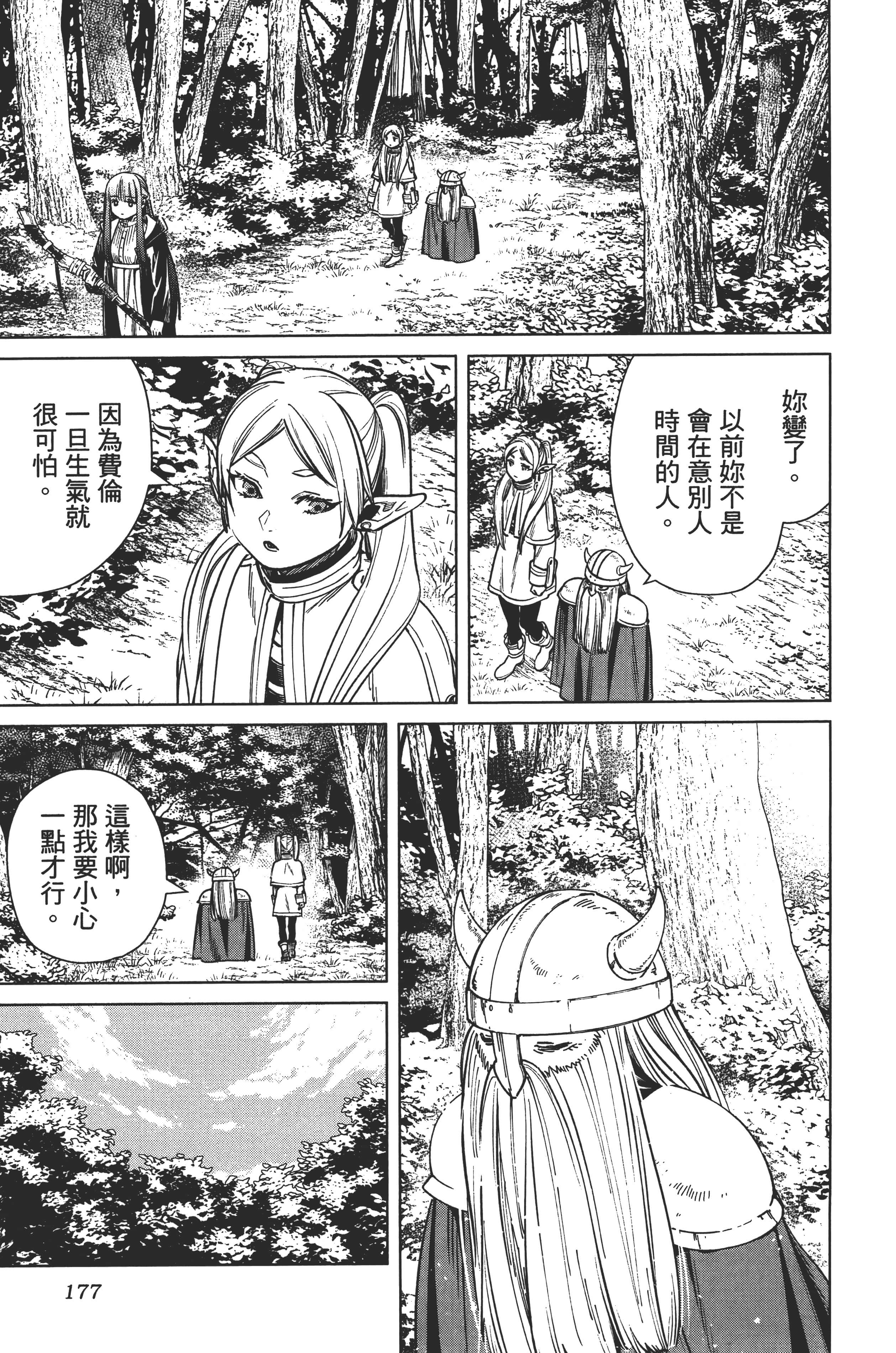 Page 179