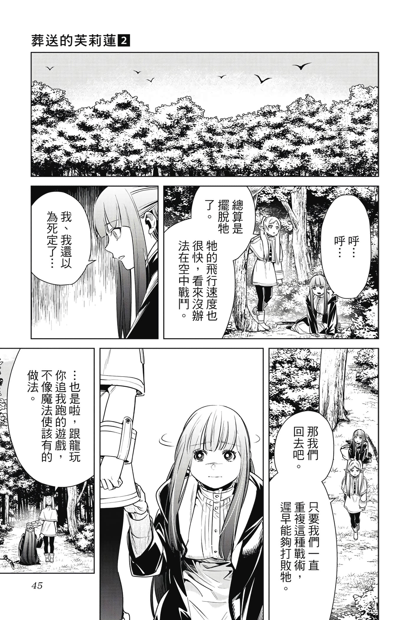 Page 46