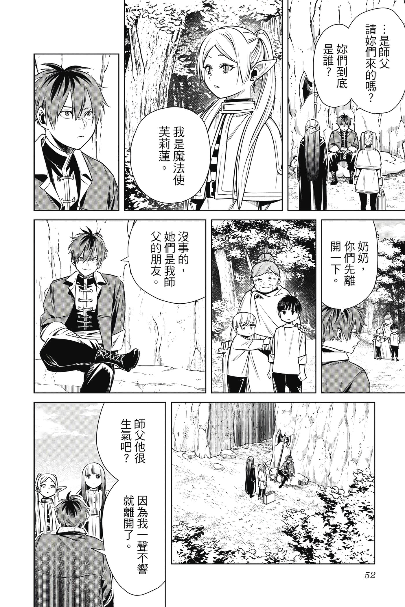 Page 53