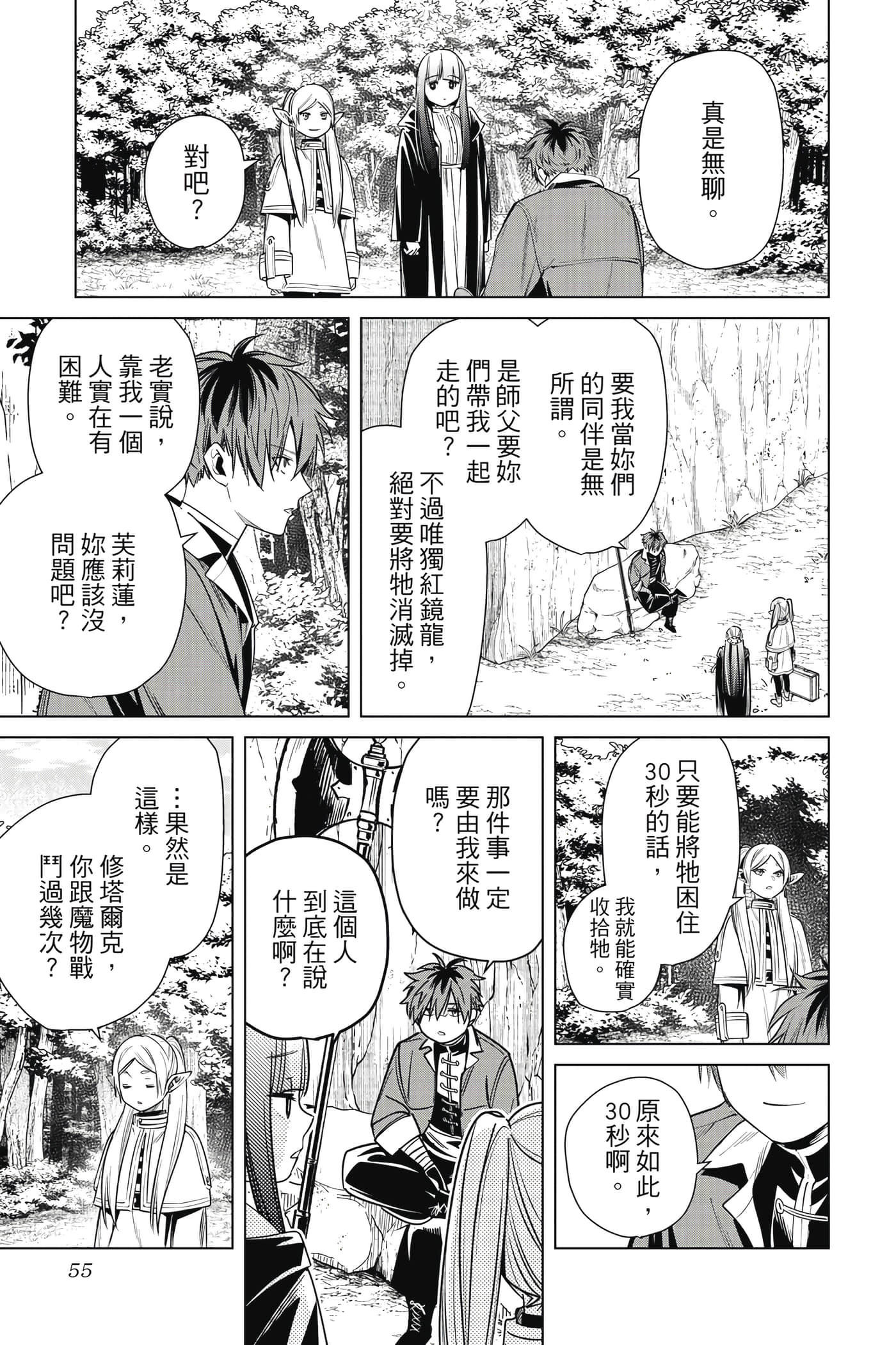 Page 56