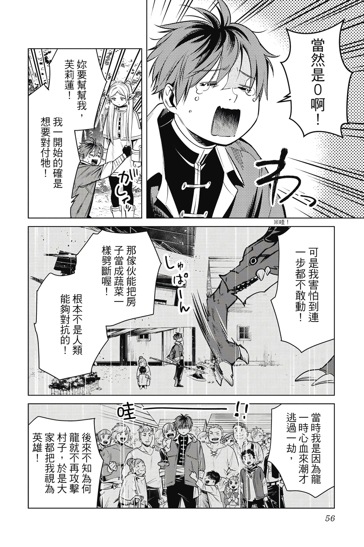 Page 57
