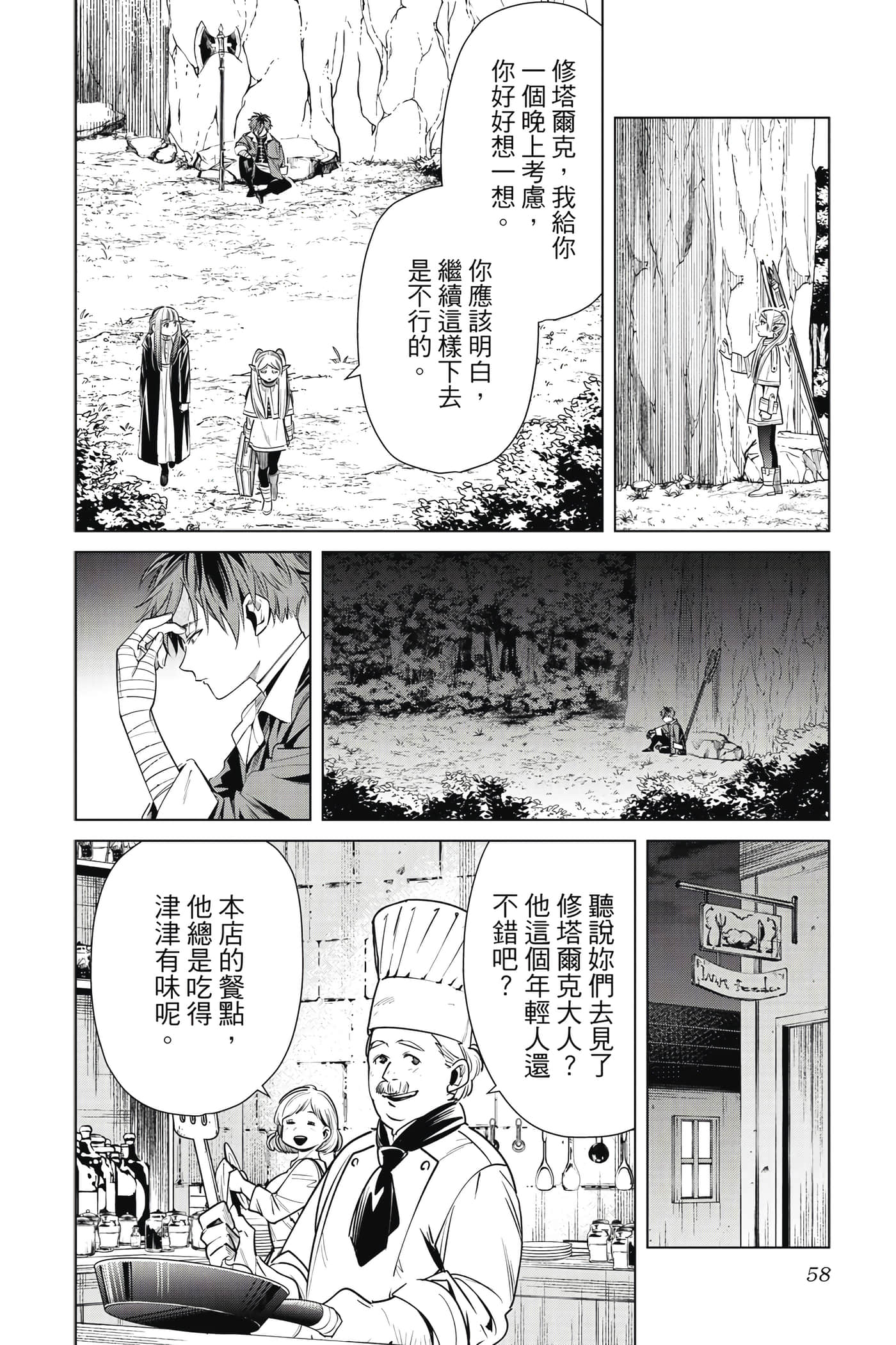 Page 59