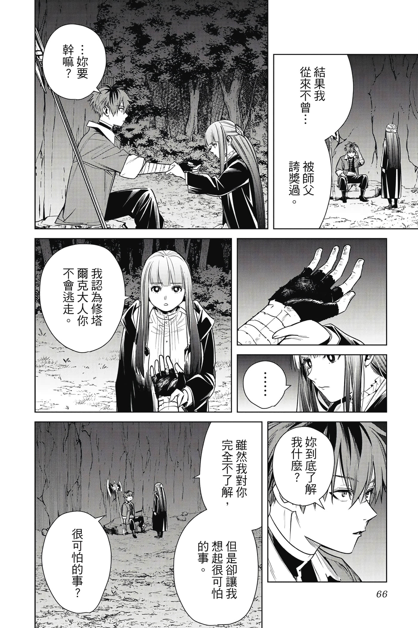 Page 67