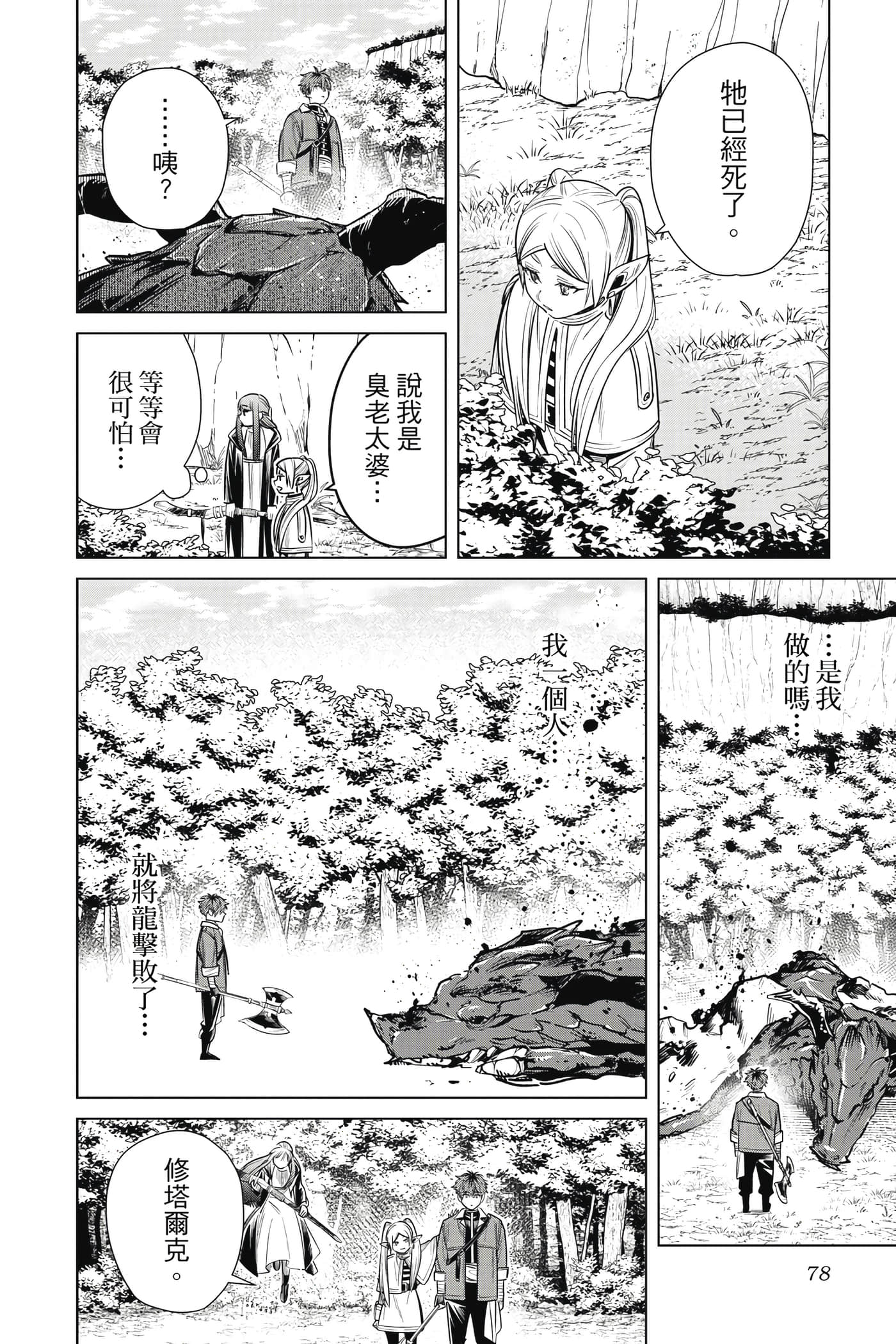 Page 79