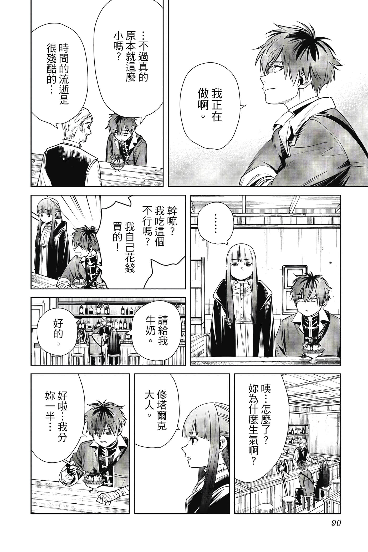 Page 91