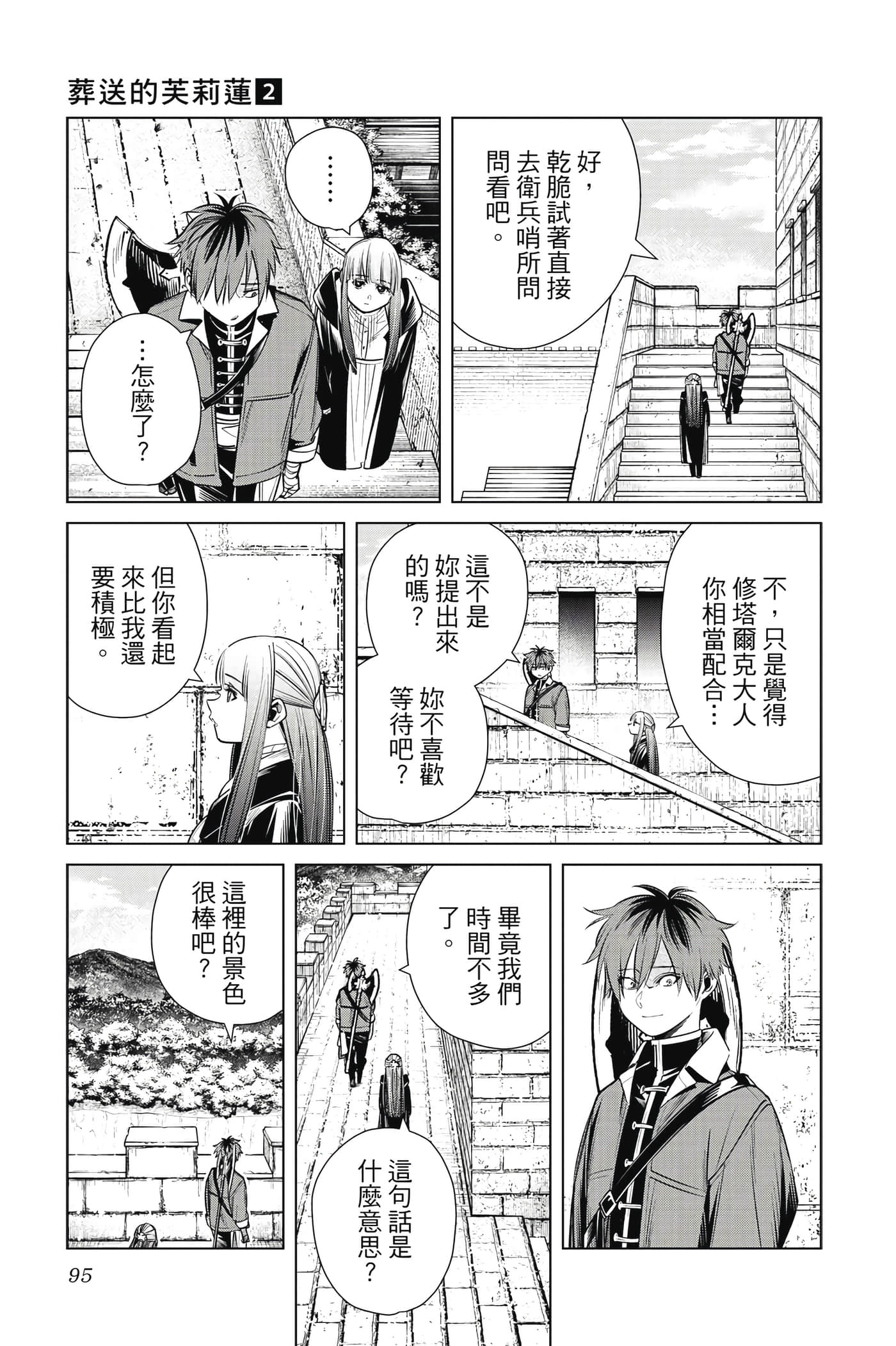 Page 96