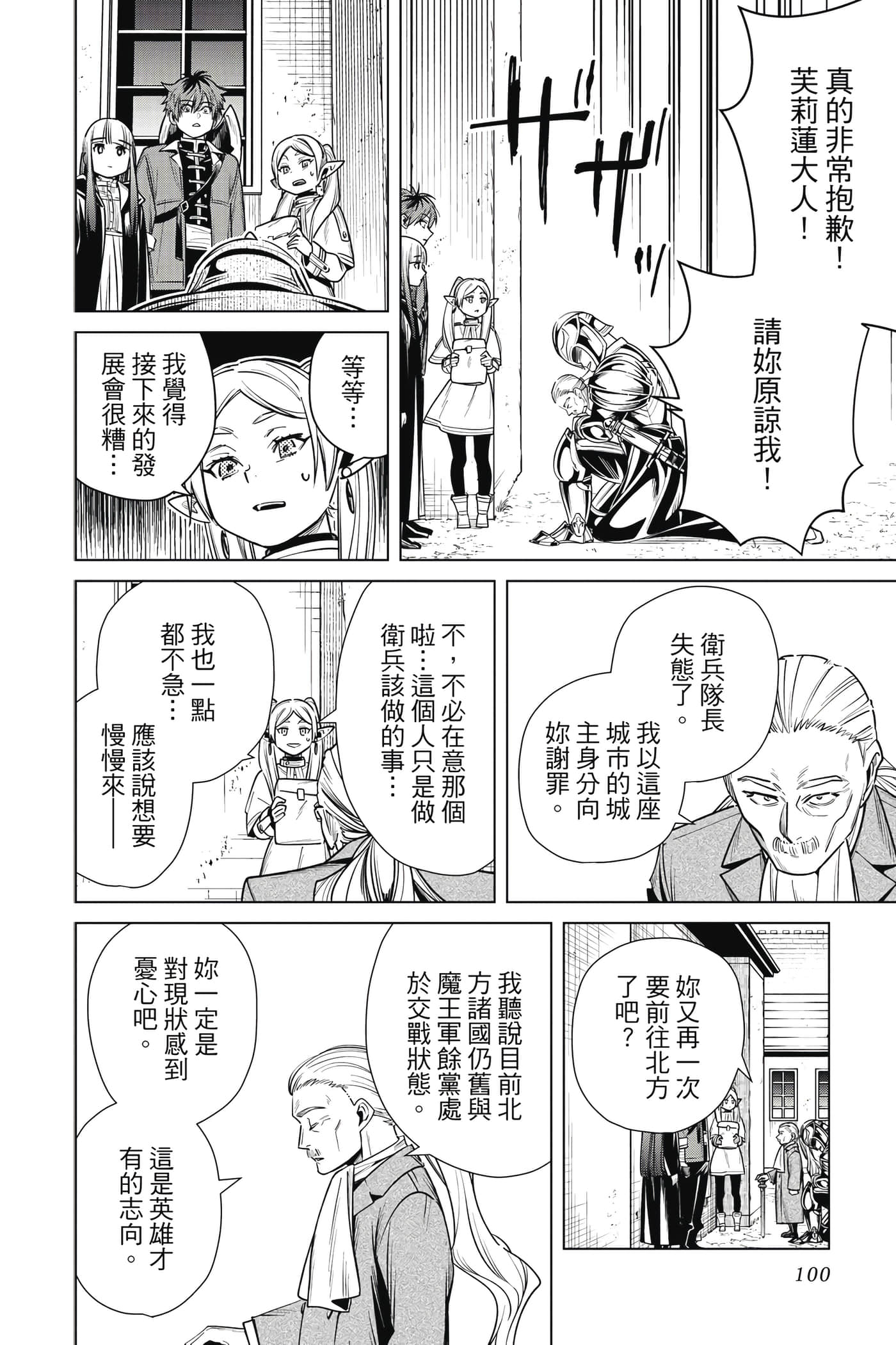 Page 101