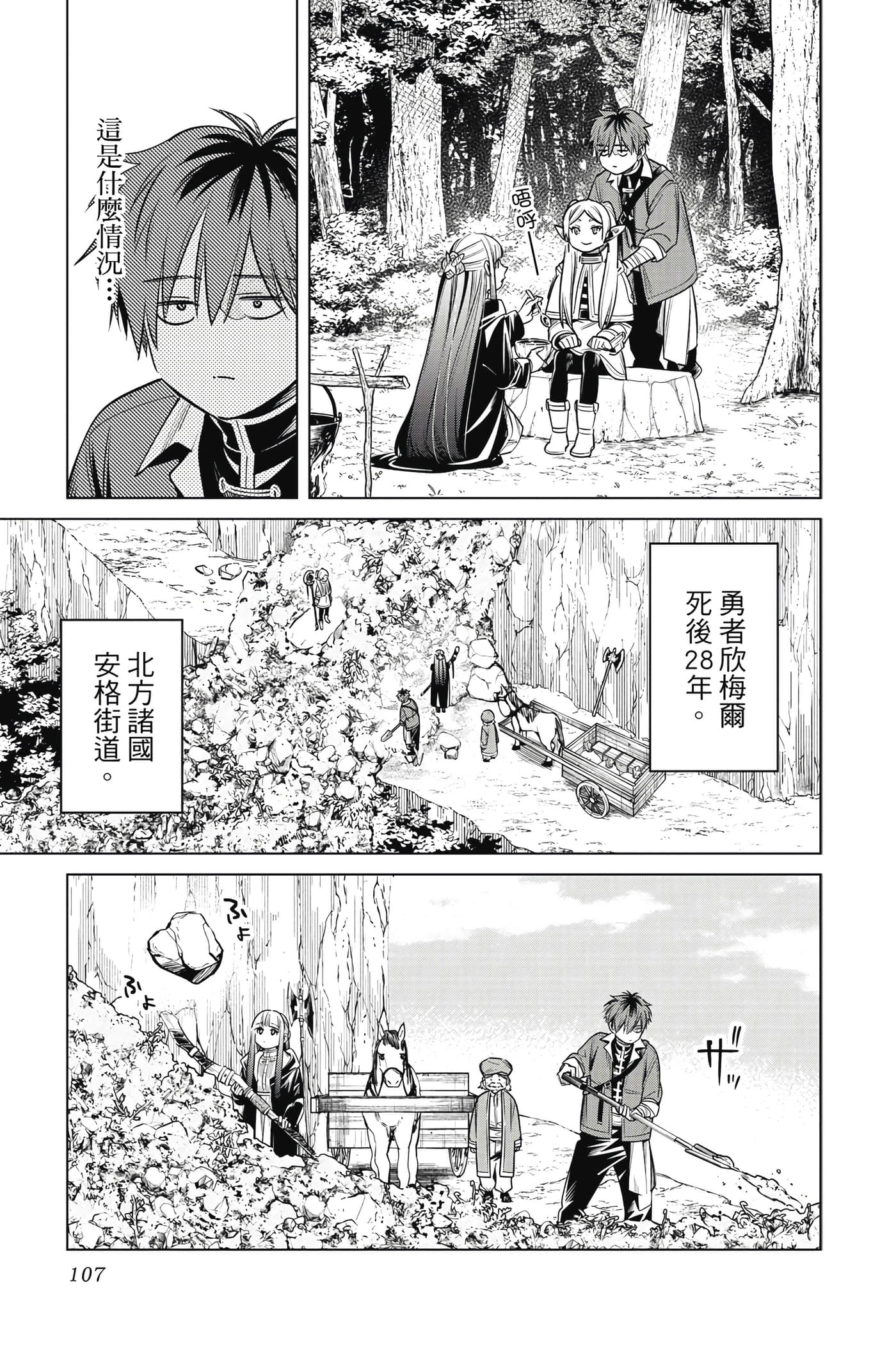 Page 108