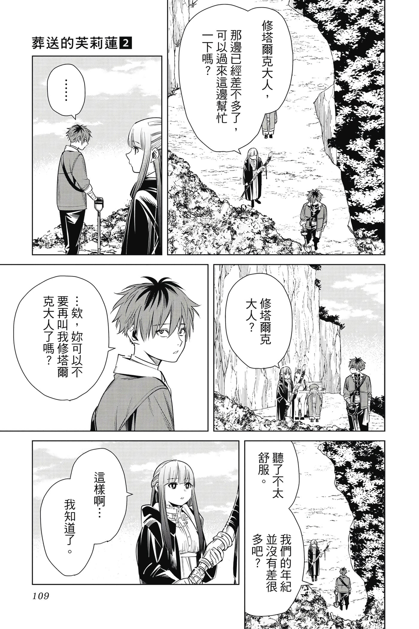 Page 110